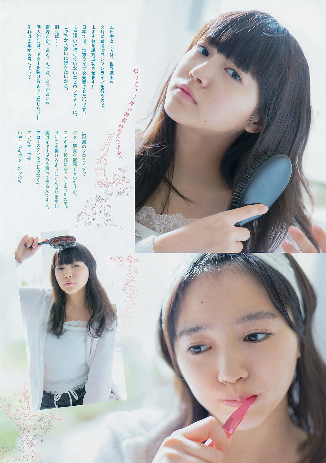 [Weekly Big Comic Spirits] 2017年No.06 中山莉子_第4张