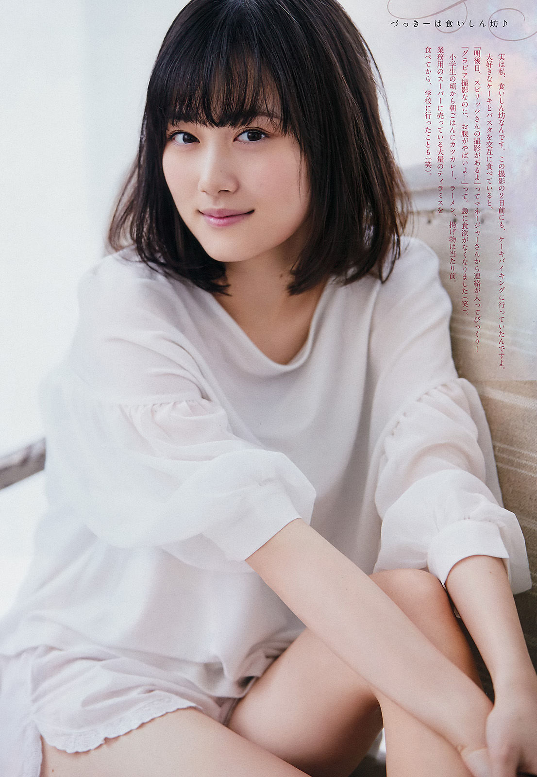 [Weekly Big Comic Spirits] 2017年No.12 山下美月_第4张