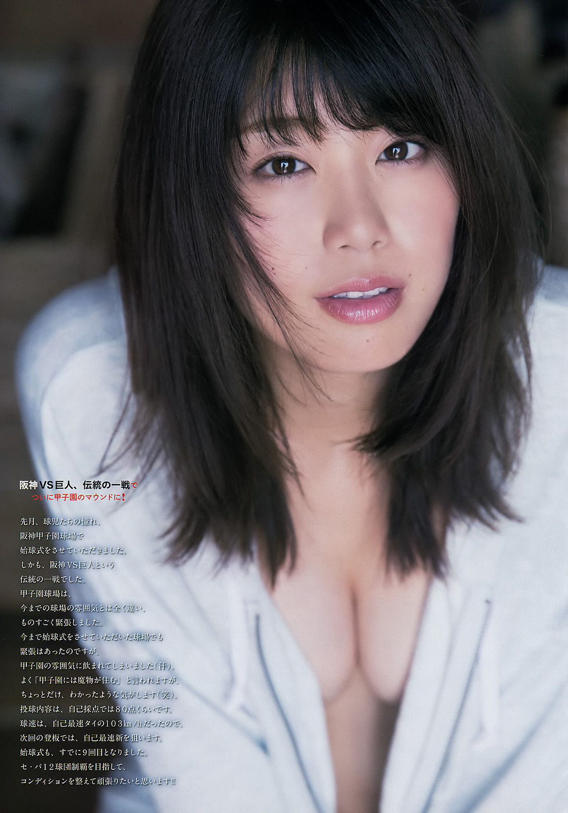 [Weekly Big Comic Spirits] 2017年No.23 稲村亜美_第4张
