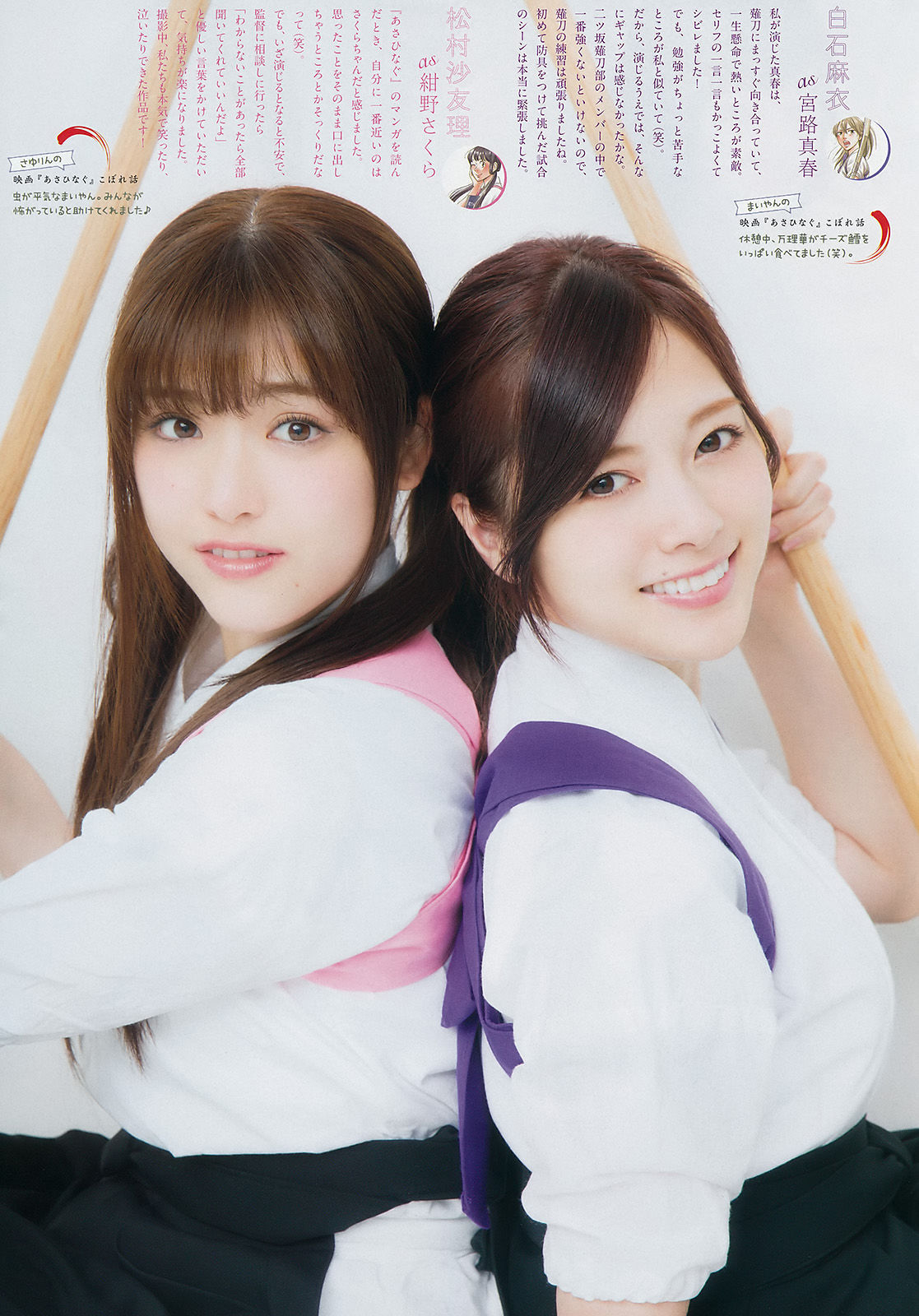 [Weekly Big Comic Spirits] 2017年No.27 乃木坂46_第4张