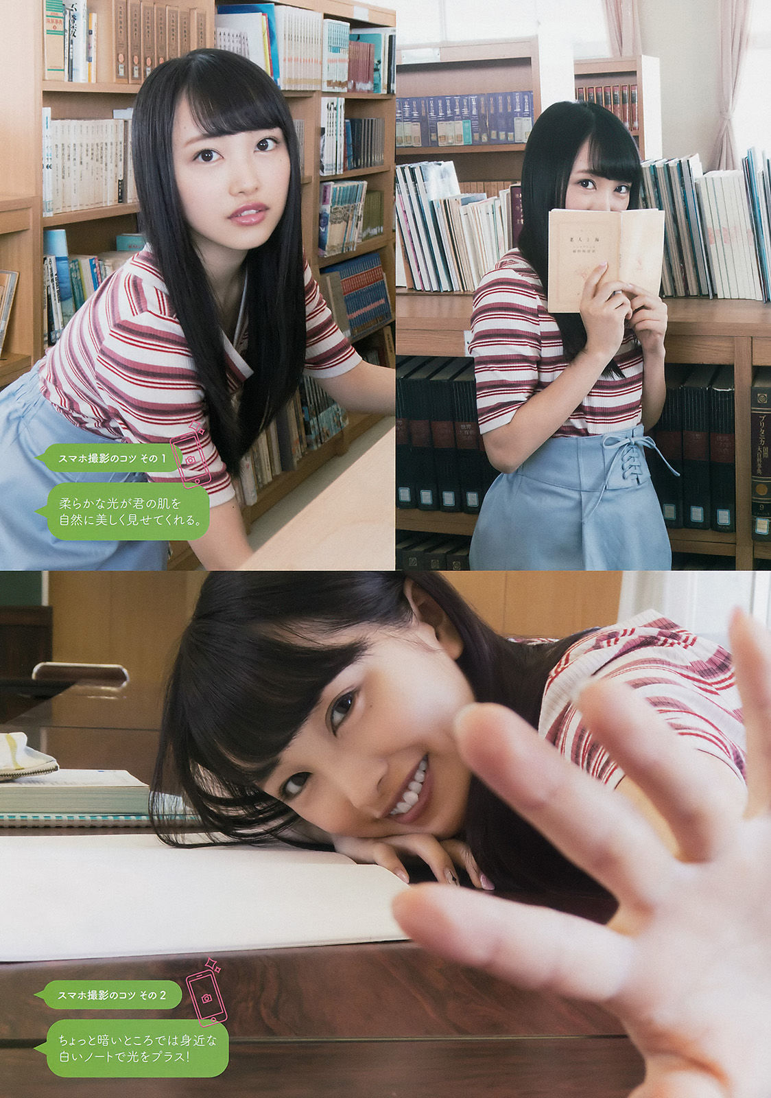 [Weekly Big Comic Spirits] 2017年No.32 向井地美音_第3张