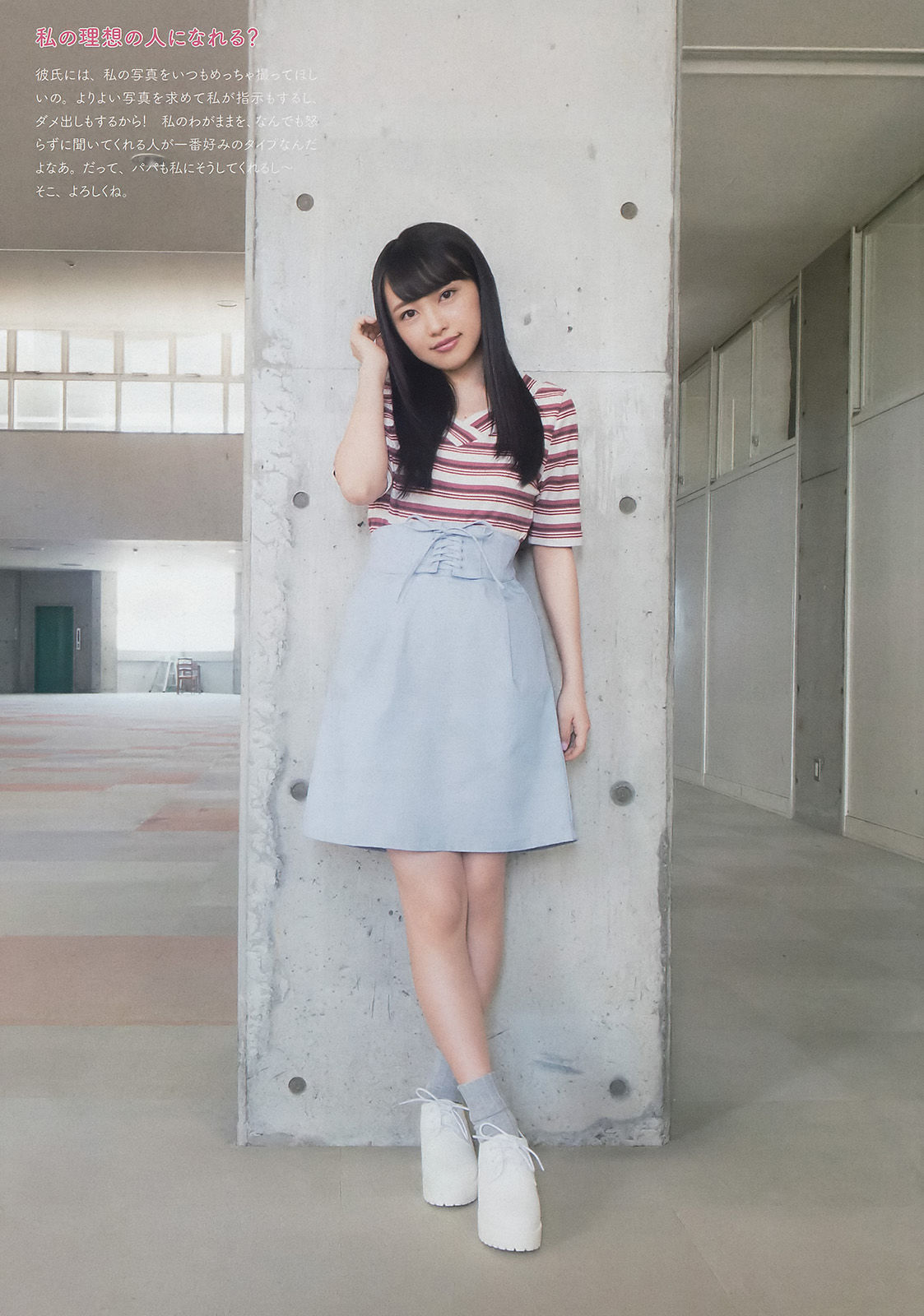 [Weekly Big Comic Spirits] 2017年No.32 向井地美音_第4张