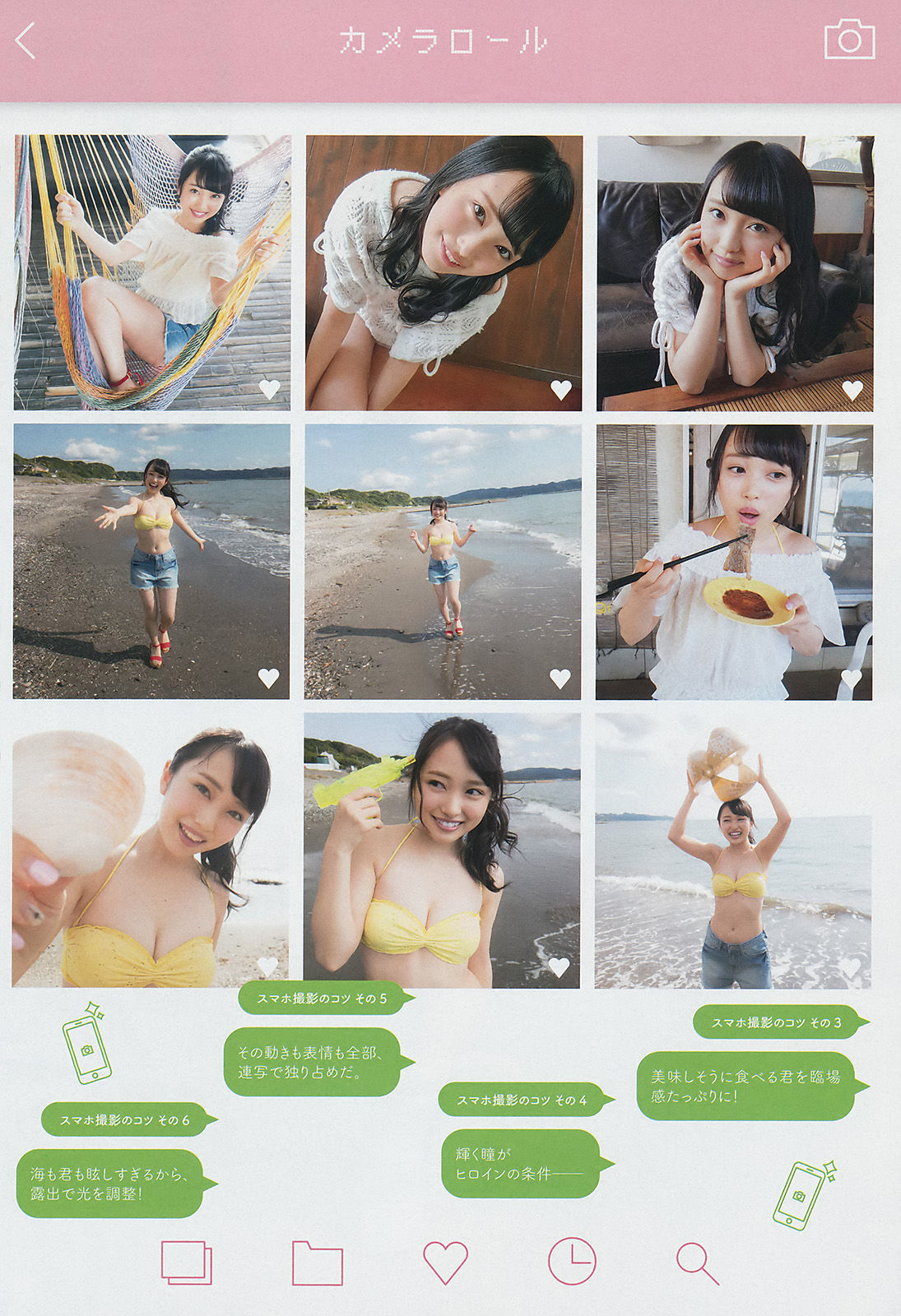 [Weekly Big Comic Spirits] 2017年No.32 向井地美音_第5张