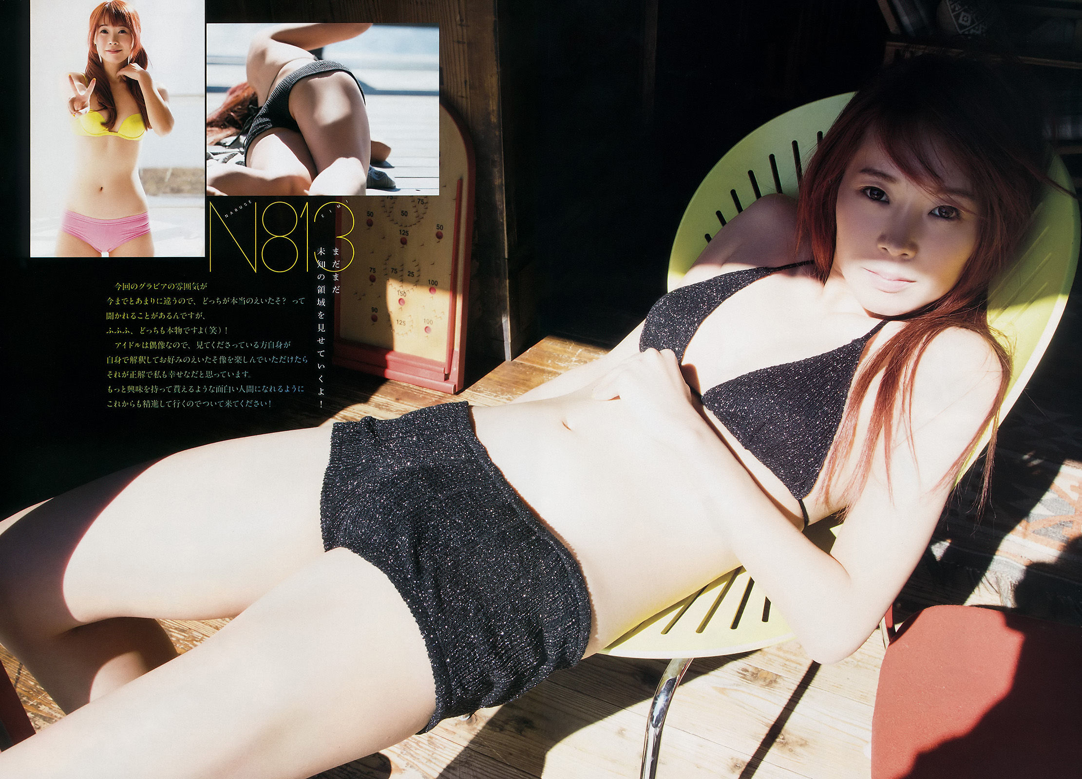 [Weekly Big Comic Spirits] 2017年No.34 成瀬瑛美 長澤茉里奈_第5张
