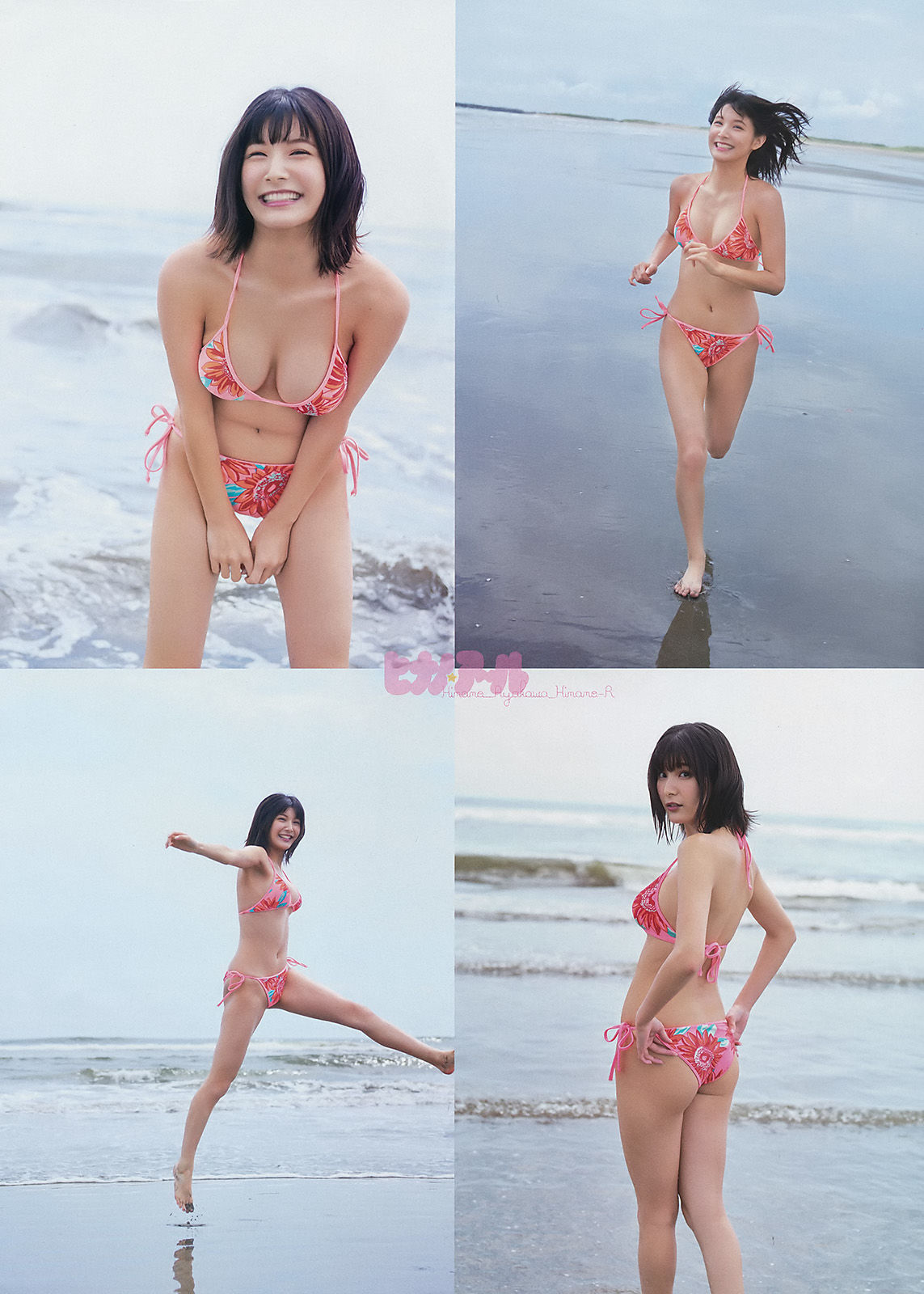 [Weekly Big Comic Spirits] 2017年No.47 彩川ひなの_第3张