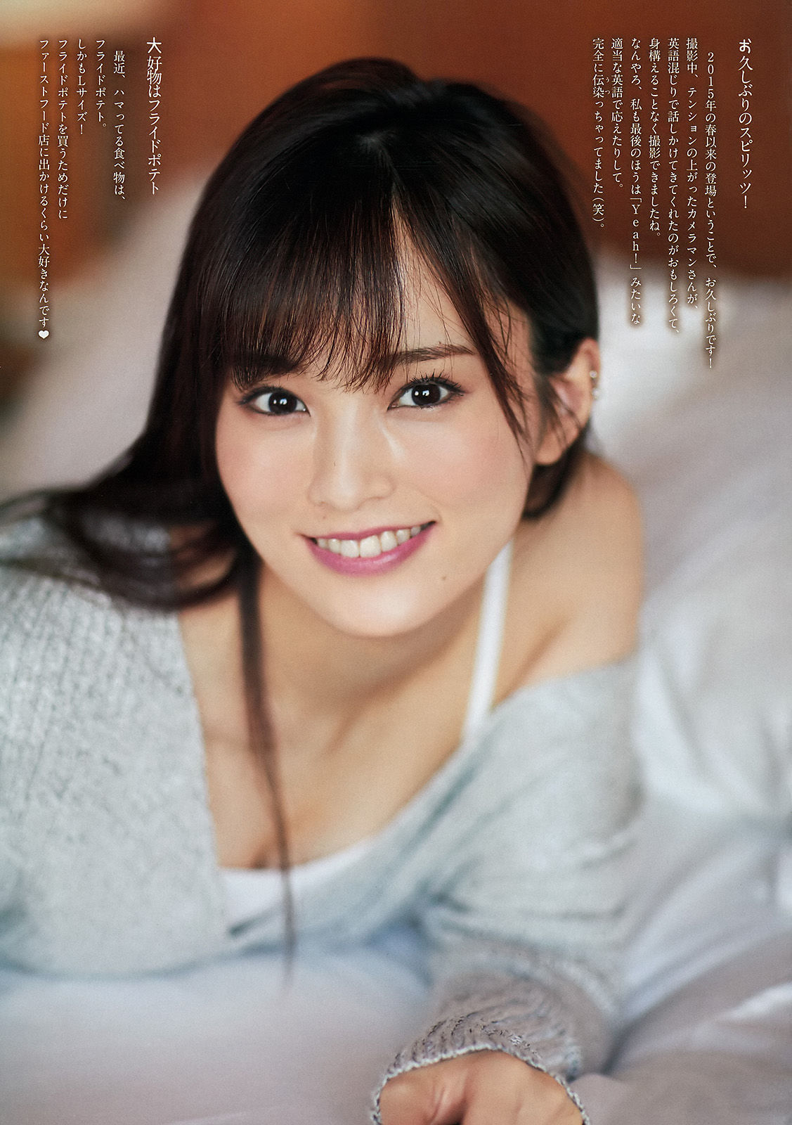 [Weekly Big Comic Spirits] 2017年No.48 山本彩_第4张
