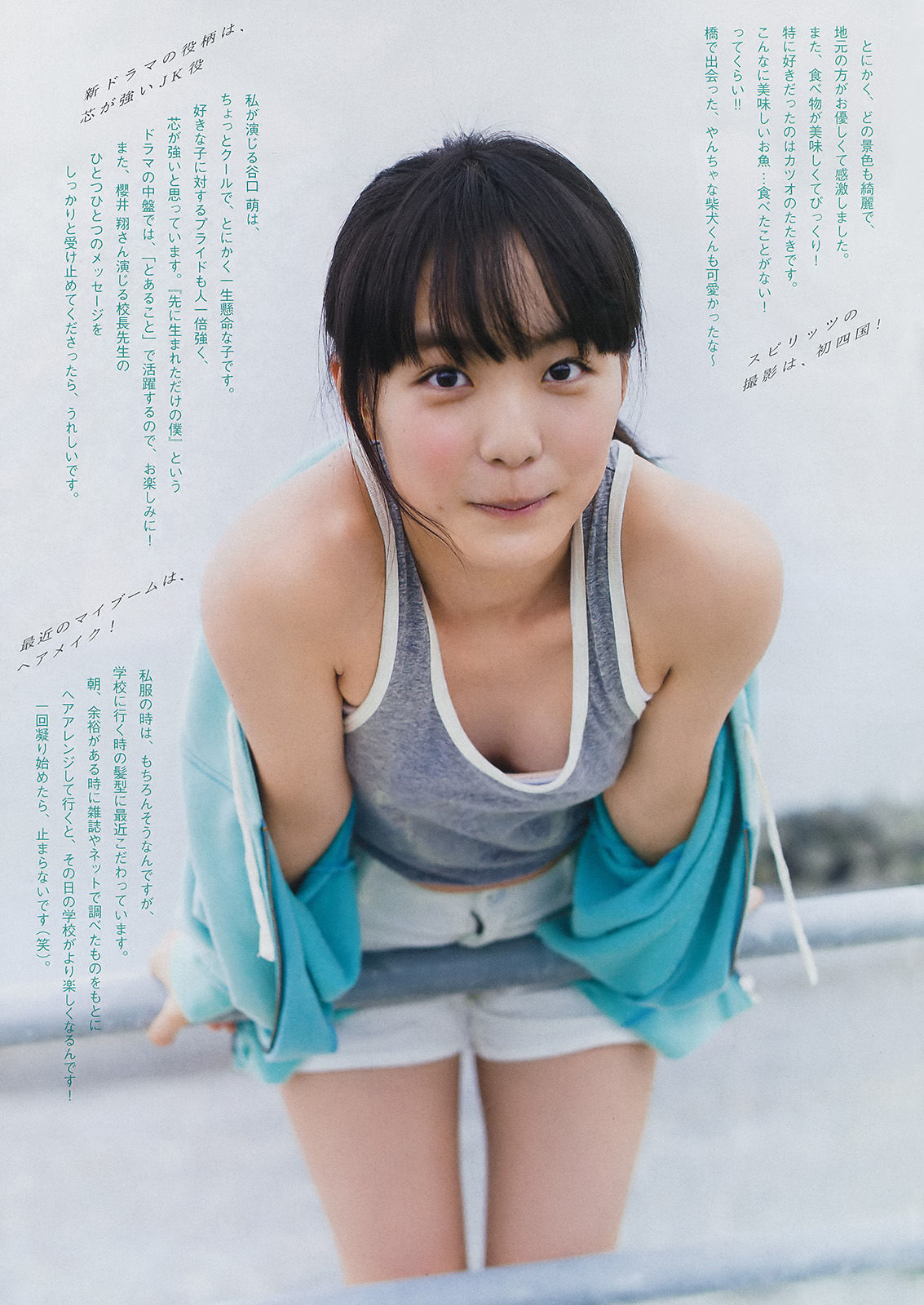 [Weekly Big Comic Spirits] 2017年No.49 駒井蓮_第4张