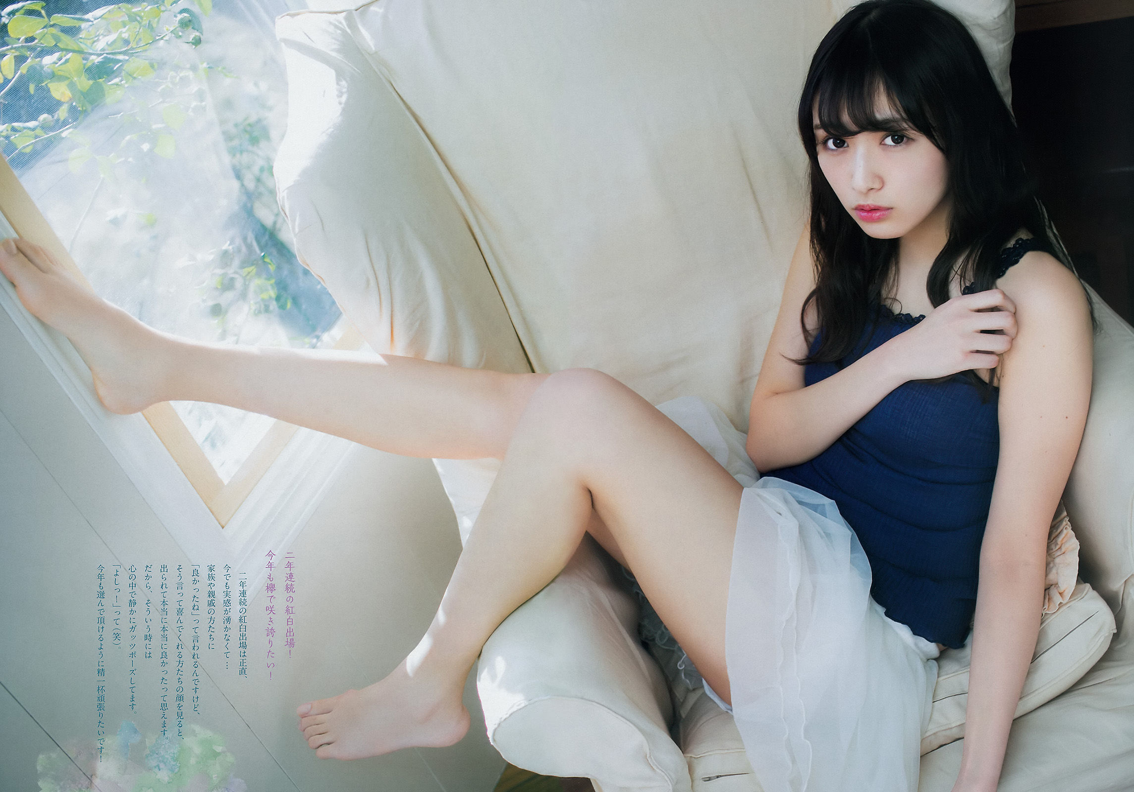 [Weekly Big Comic Spirits] 2018年No.09 渡辺梨加 Rika Watanabe_第5张