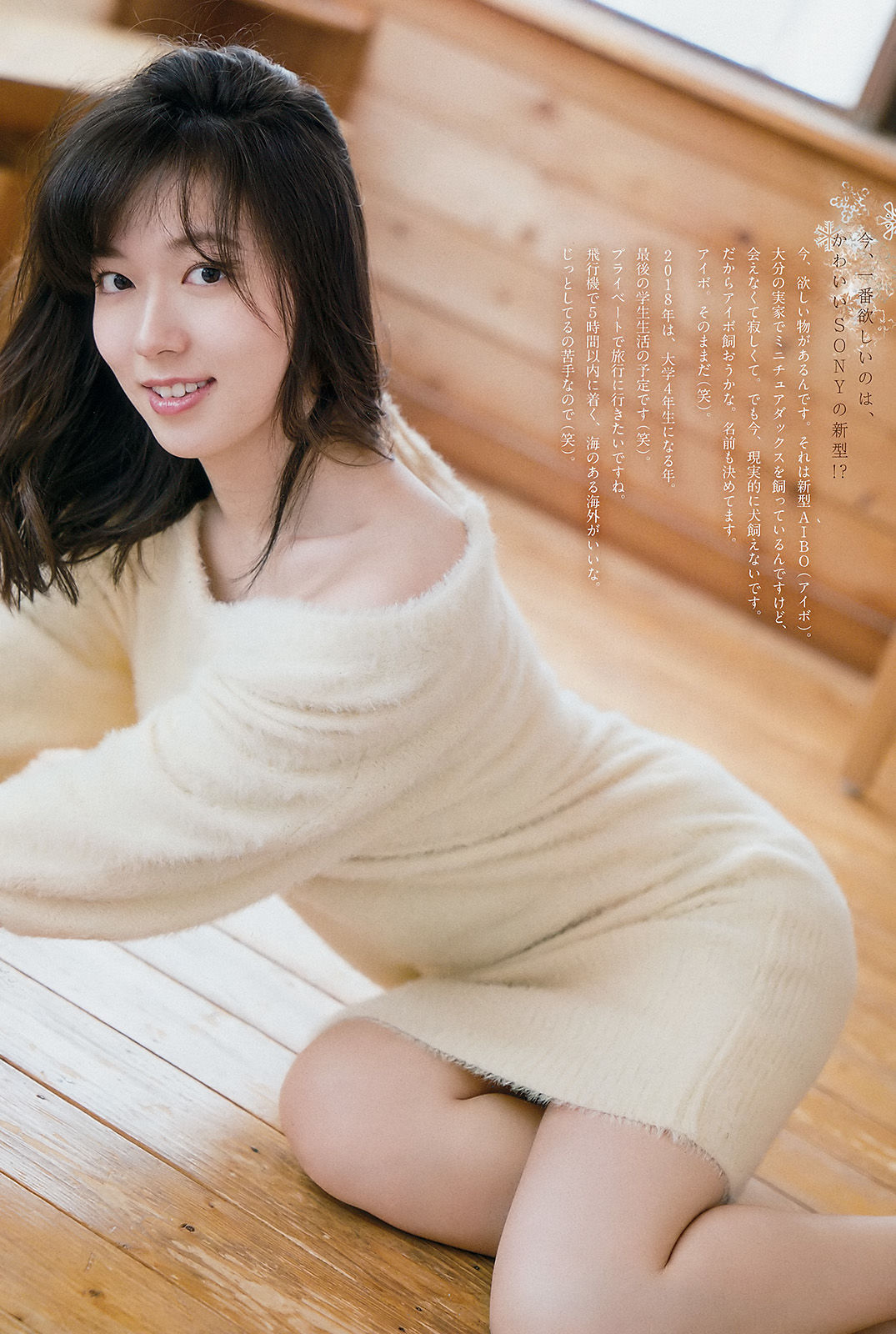 [Weekly Big Comic Spirits] 2018年No.13 阿部華也子 Kayako Abe_第5张
