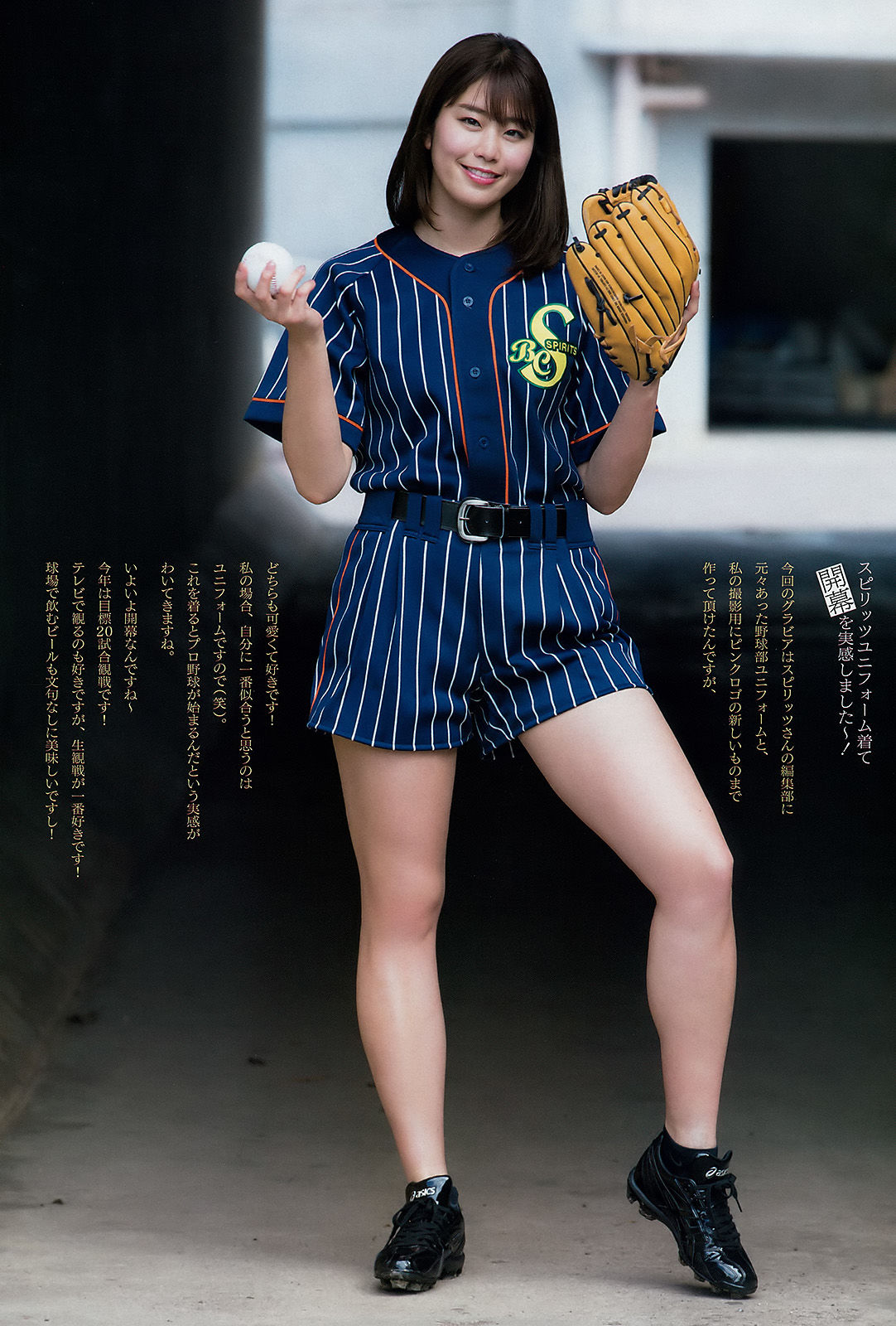 [Weekly Big Comic Spirits] 2018年No.16 稲村亜美 Ami Inamura_第4张