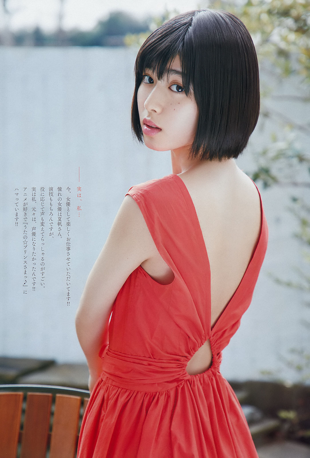 [Weekly Big Comic Spirits] 2018年No.24 白石聖 宮下かな子_第4张