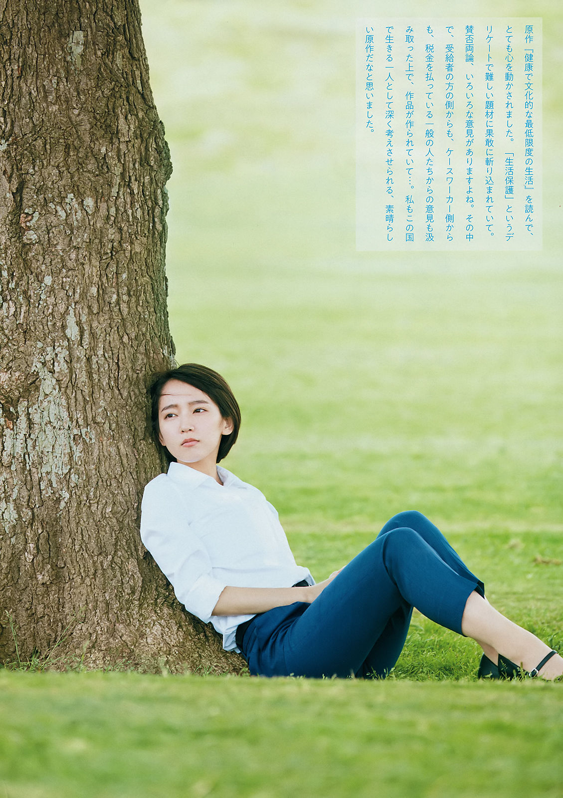 [Weekly Big Comic Spirits] 2018年No.33 吉岡里帆 北向珠夕_第3张