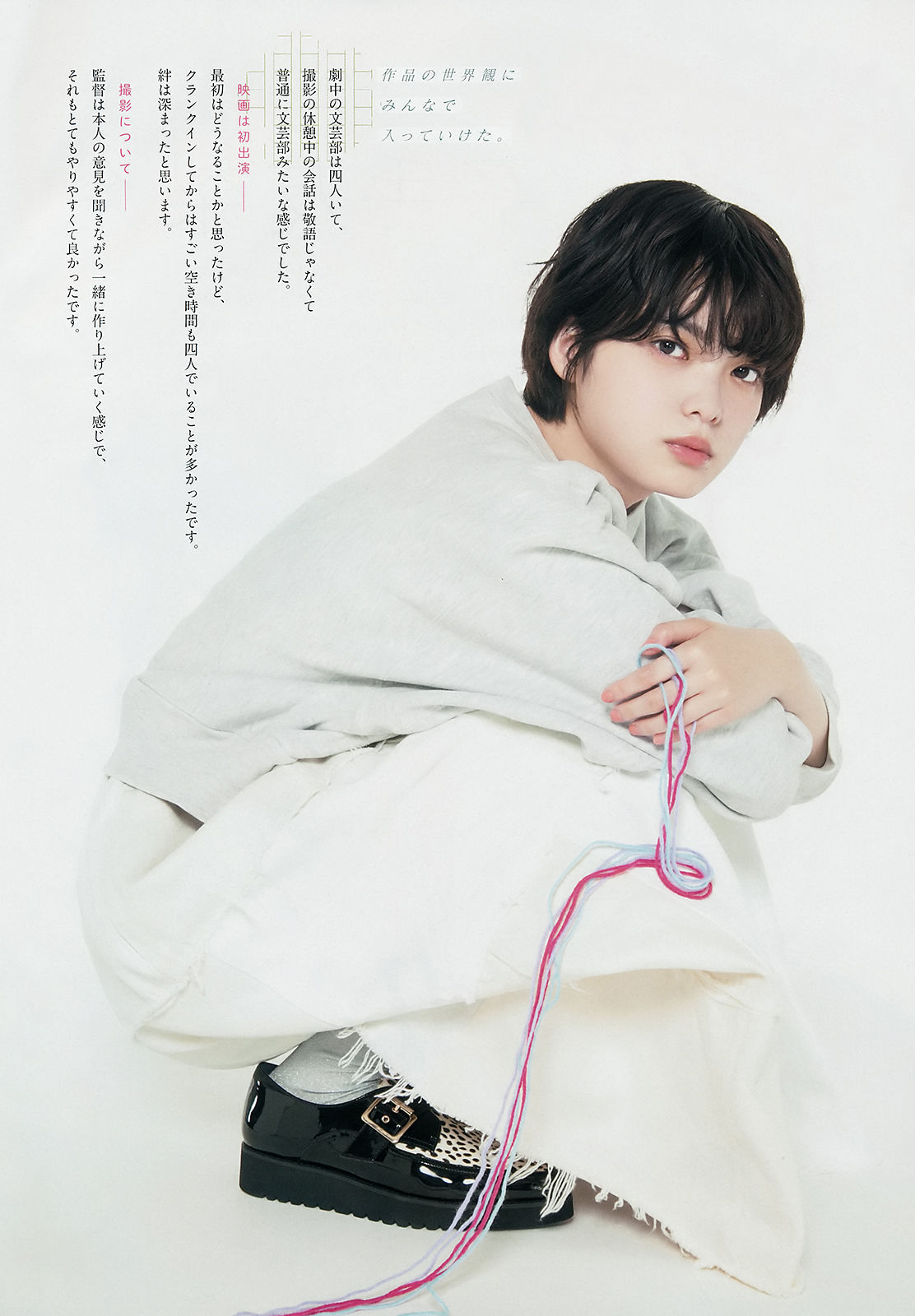 [Weekly Big Comic Spirits] 2018年No.41 平手友梨奈 Yurina Hirate_第3张