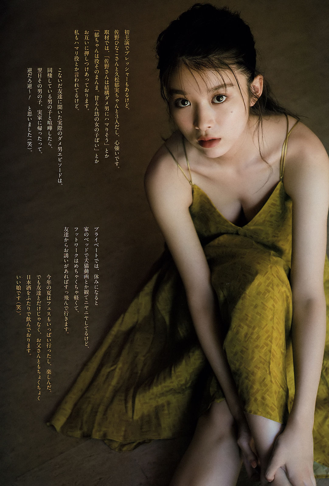 [Weekly Big Comic Spirits] 2018年No.46 馬場ふみか Fumika Baba_第5张