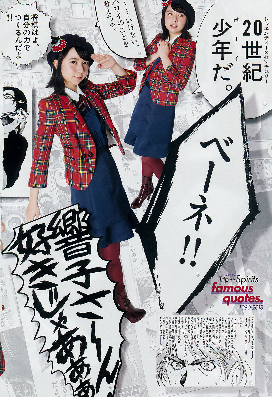[Weekly Big Comic Spirits] 2018年No.48 上白石萌歌 Moka Kamishiraishi_第3张
