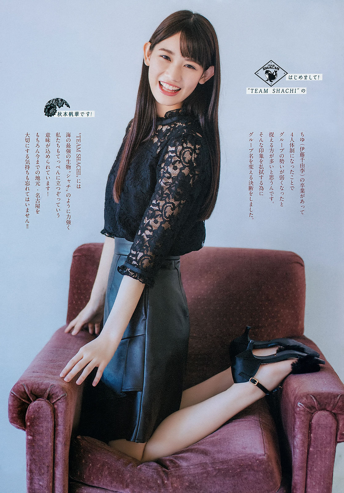 [Weekly Big Comic Spirits] 2018年No.49 秋本帆華 新條由芽_第4张