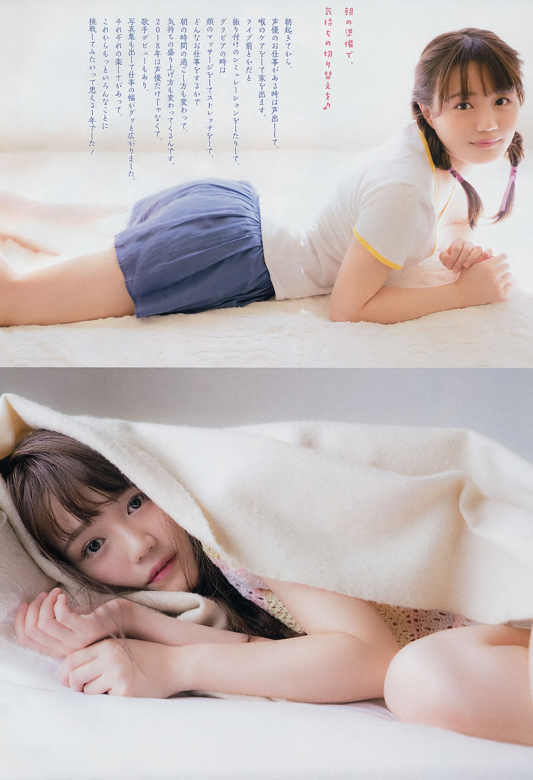 [Weekly Big Comic Spirits] 2018年No.51 尾崎由香 Yuka Ozaki_第5张