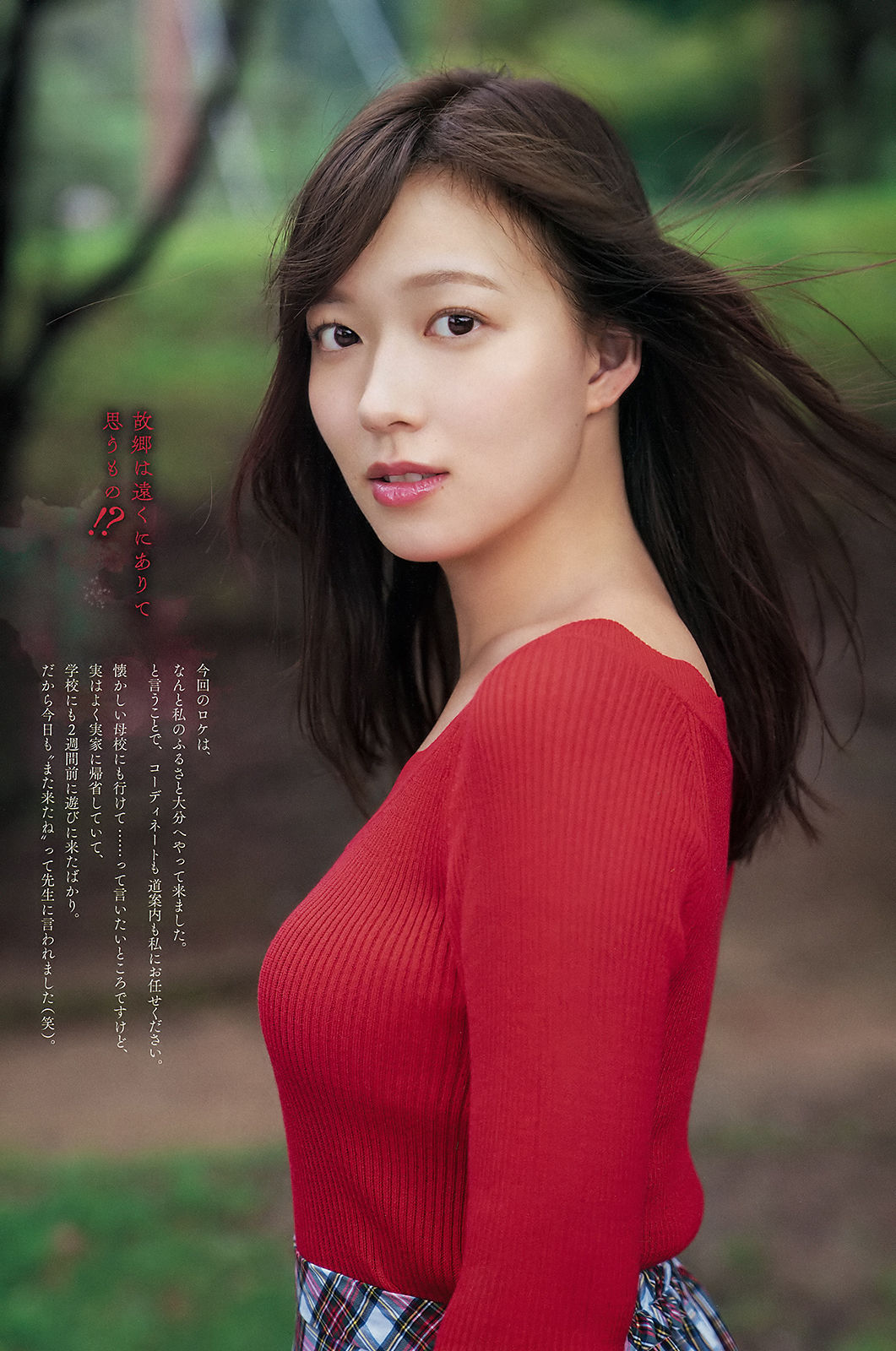 [Weekly Big Comic Spirits] 2019年No.01 阿部華也子 Kayako Abe_第4张