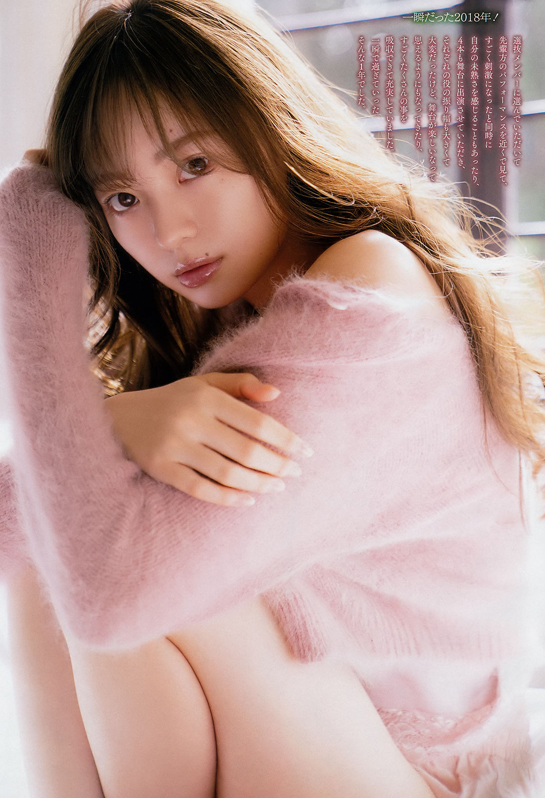 [Weekly Big Comic Spirits] 2019年No.04-05 梅澤美波 Minami Umezawa_第4张