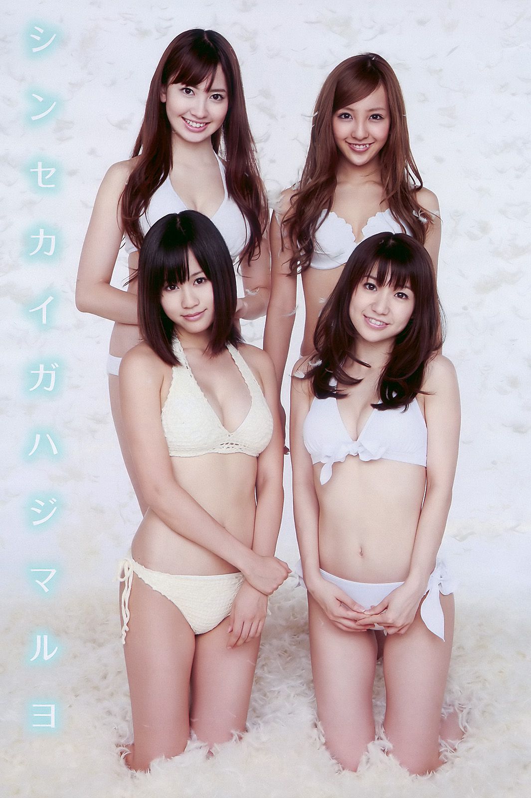 AKB48 杉本有美 森下千里 杉山愛 黑川智花 [Weekly Playboy] 2010年No.01-02 写真杂志_第2张
