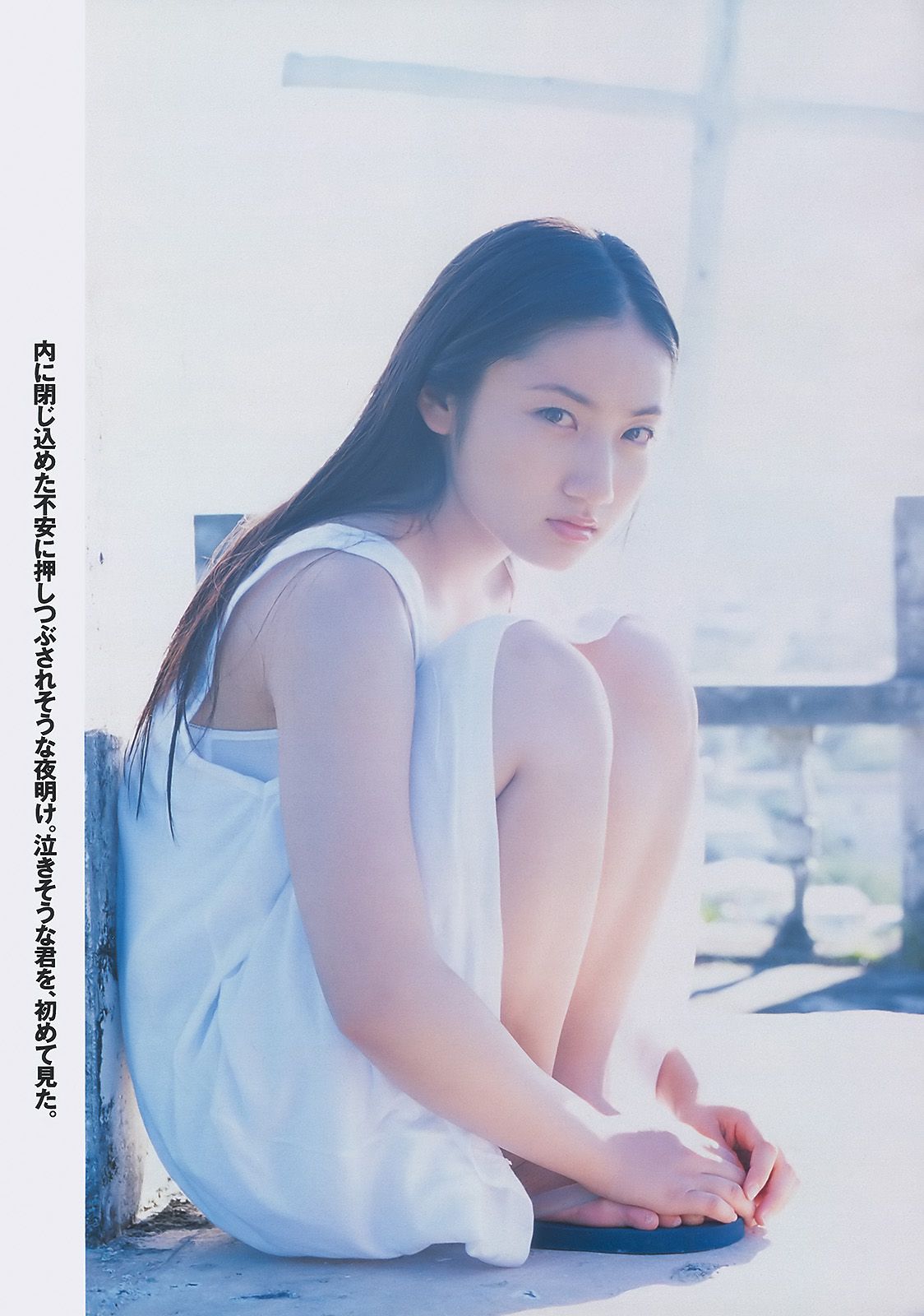紗綾 水沢奈子 森田美位子 池脇千鶴 手島優 皆藤愛子 [Weekly Playboy] 2010年No.11 写真杂志_第5张