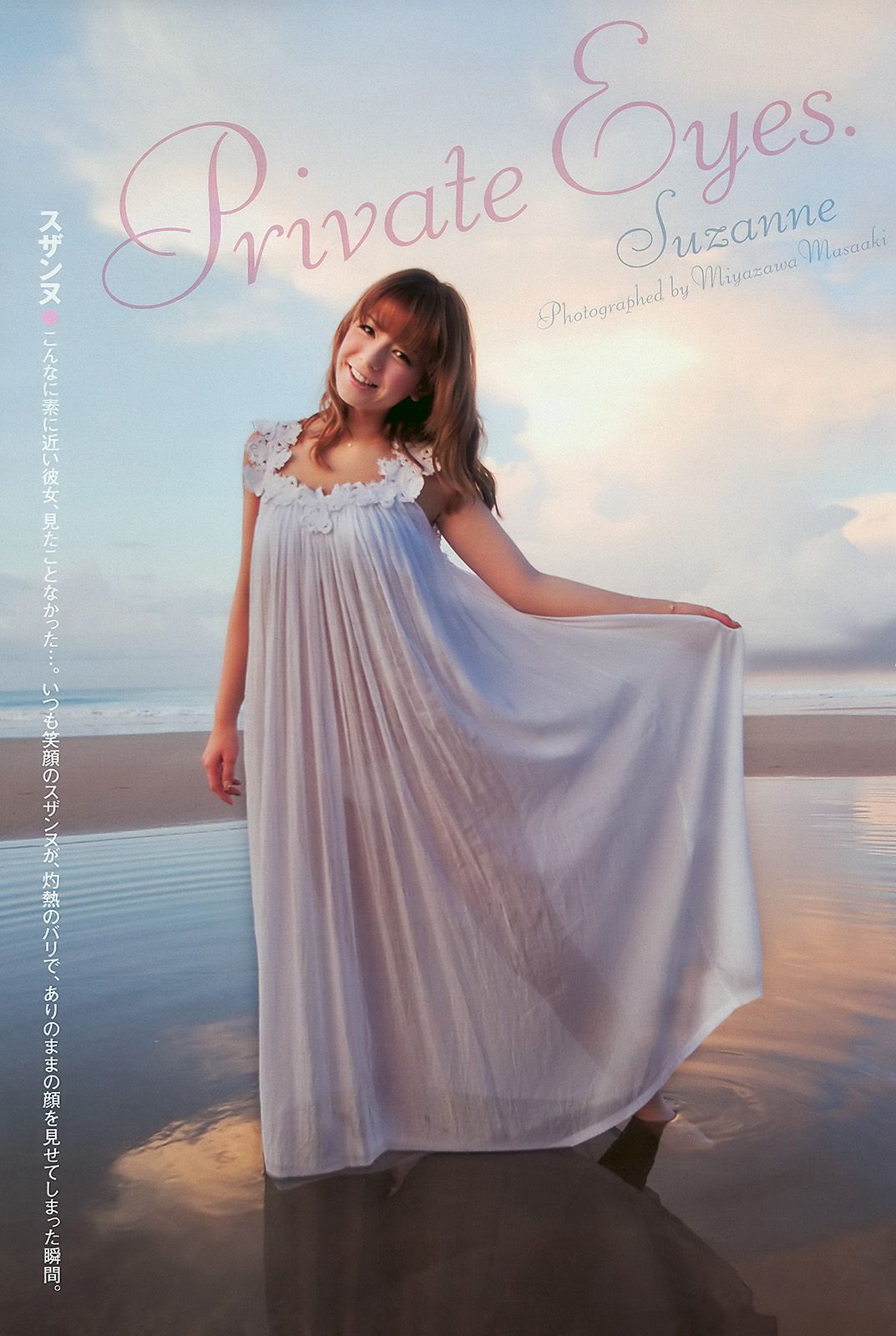 スザンヌ 西田麻衣 AKB48 小池里奈 永池南津子 [Weekly Playboy] 2010年No.15 写真杂志_第2张