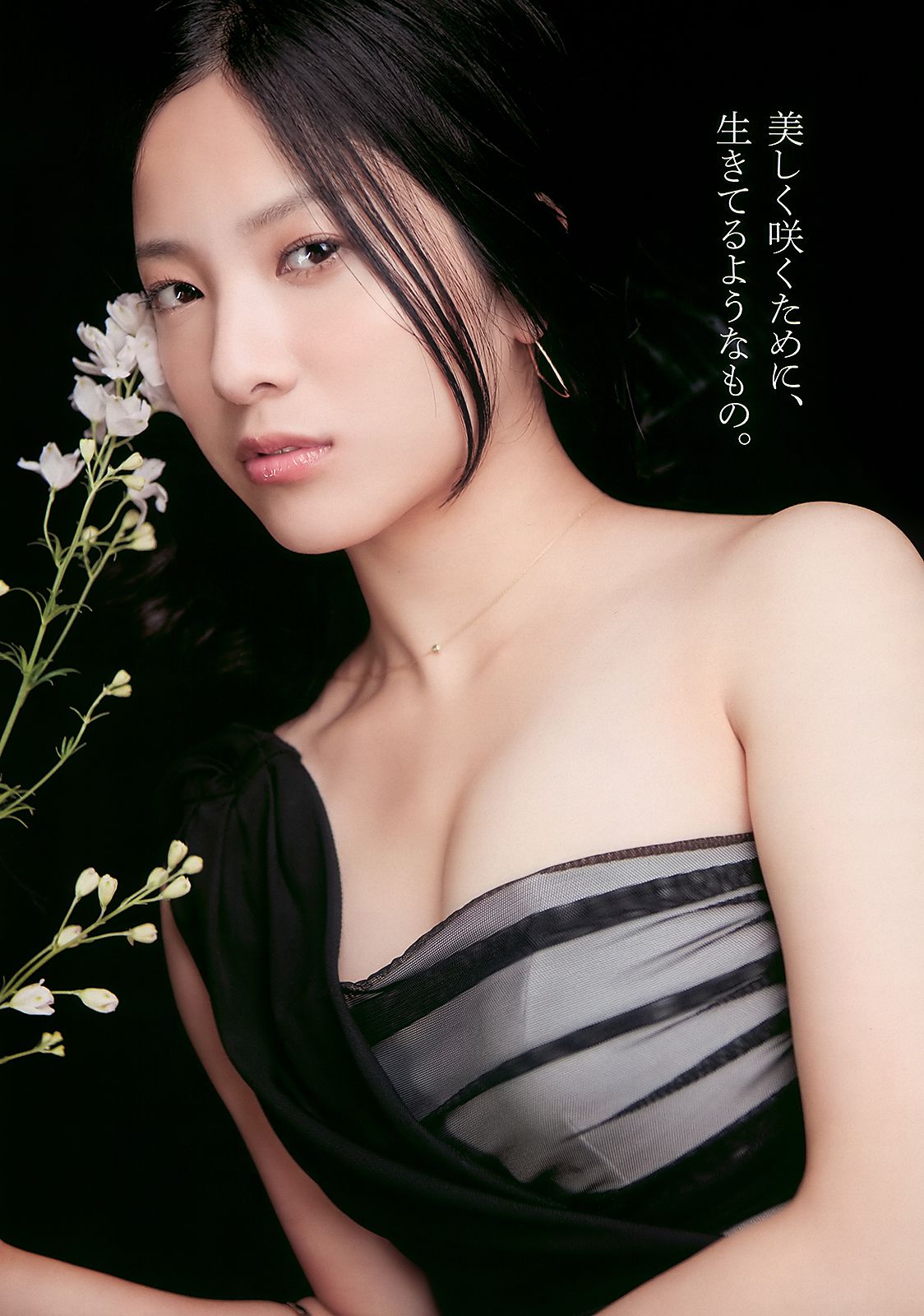 吉高由里子 大島麻衣 松岡音々 新垣結衣 松井絵里奈 山田優 下京庆子 [Weekly Playboy] 2010年No.31 写真杂志_第3张