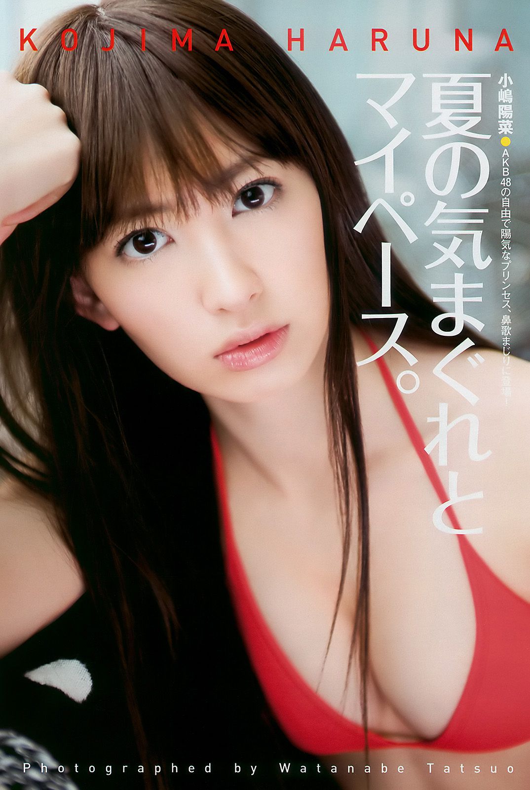 小嶋陽菜 滝裕可里 杉原杏璃 熊田曜子 古崎瞳 谷桃子 原紗央莉 相武紗季 [Weekly Playboy] 2010年No.32 写真杂志_第2张