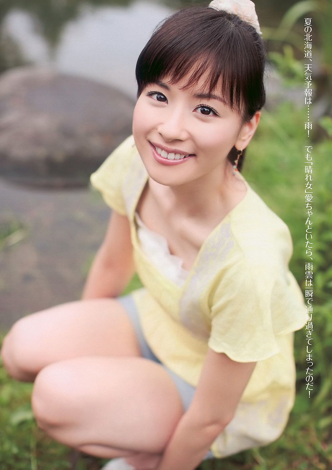 皆藤愛子 大川藍 高城亜樹 護あさな 小野真弓 [Weekly Playboy] 2010年No.36 写真杂志_第3张