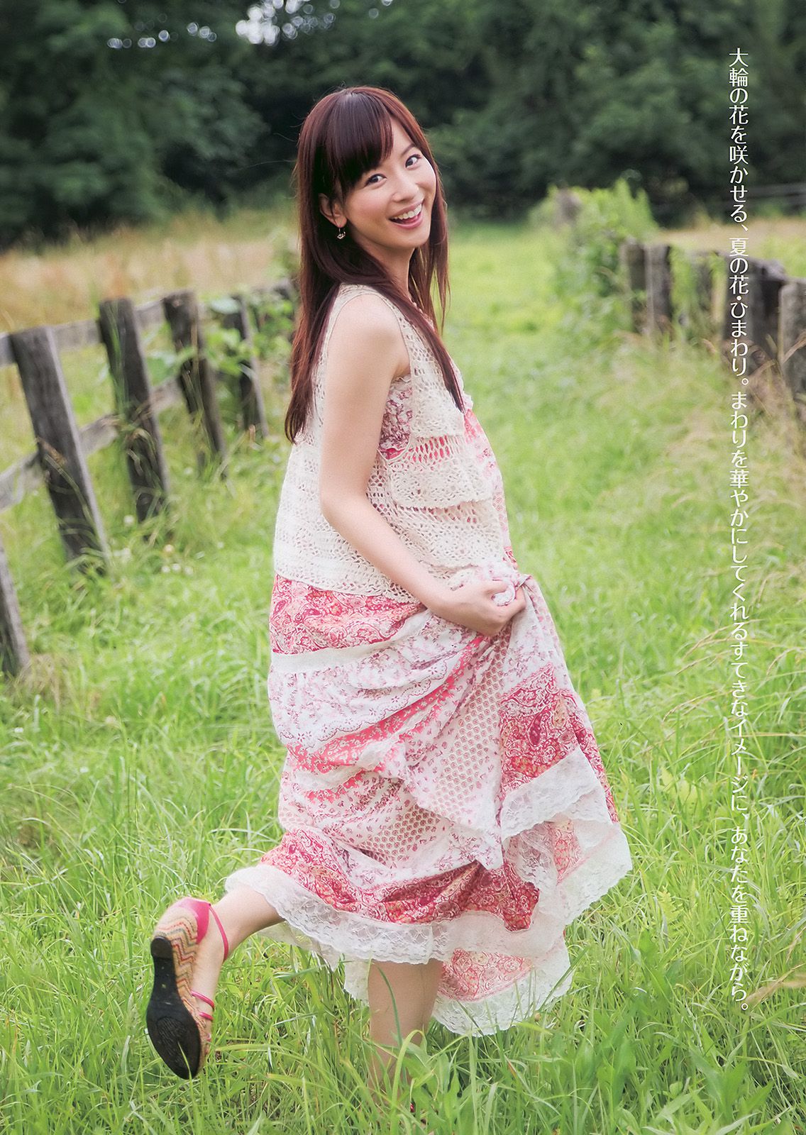 皆藤愛子 大川藍 高城亜樹 護あさな 小野真弓 [Weekly Playboy] 2010年No.36 写真杂志_第4张