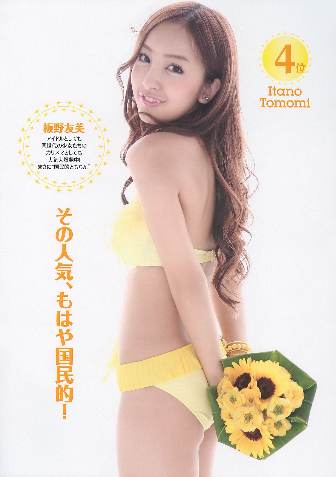 AKB48 次原かな 原幹恵 三原勇希 倉科カナ [Weekly Playboy] 2010年No.39 写真杂志_第5张