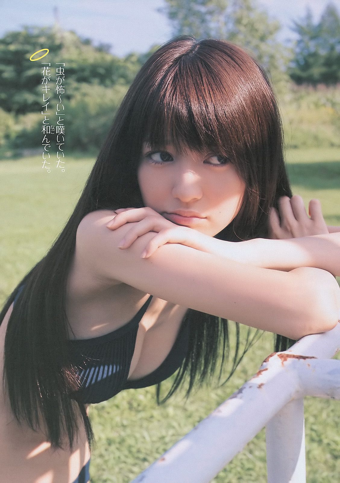 逢沢りな 川村ゆきえ 周韦彤 森田美位子 可愛きょうこ [Weekly Playboy] 2010年No.41 写真杂志_第4张