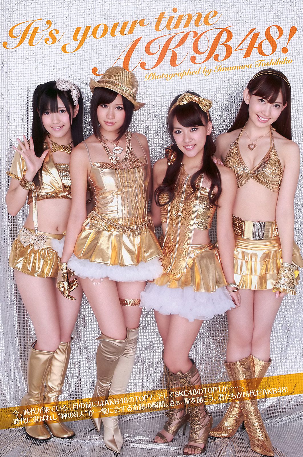 AKB48 滝沢乃南 間宮夕貴 内田眞由美 [Weekly Playboy] 2010年No.44 写真杂志_第2张