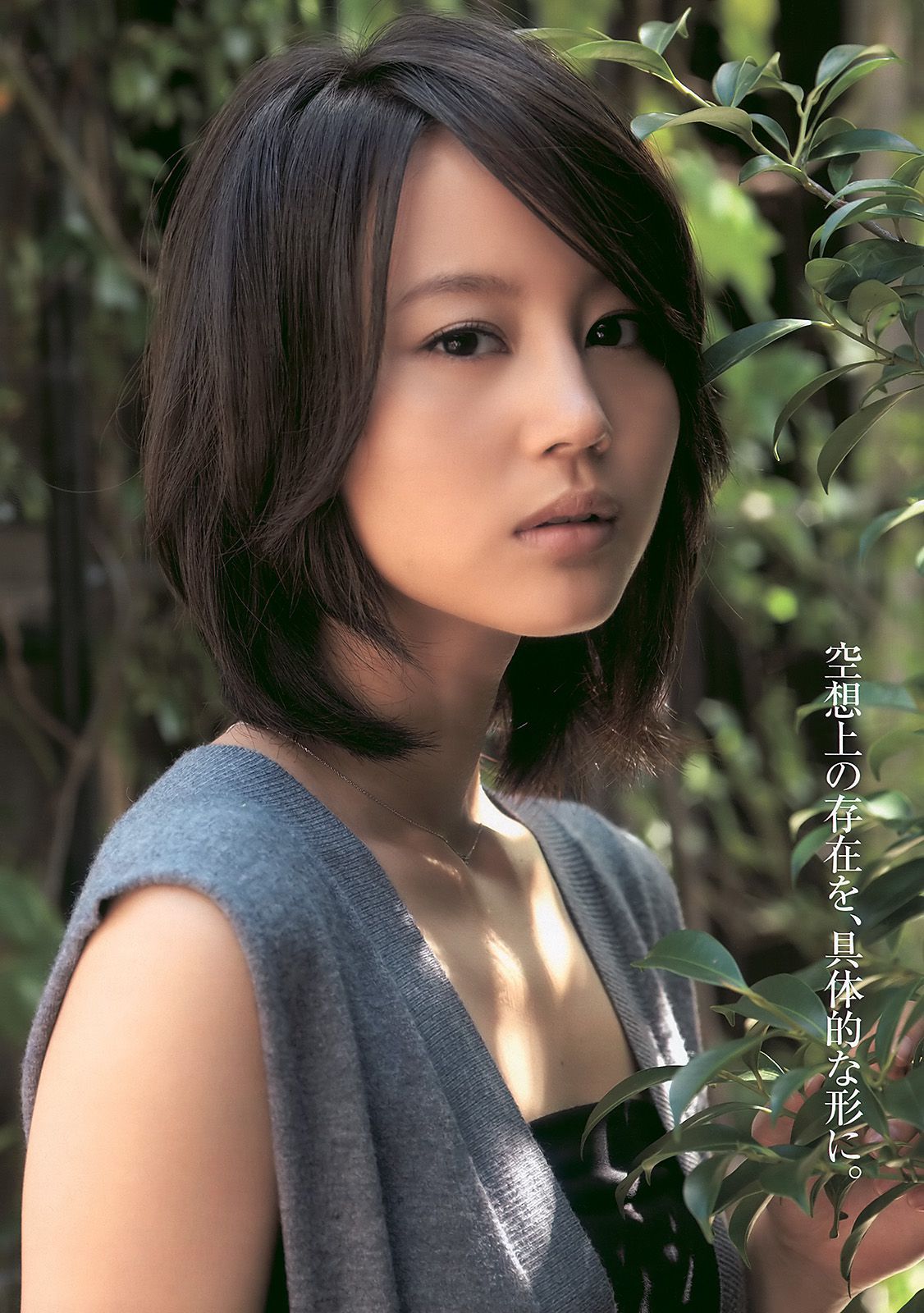 堀北真希 小野惠令奈 小池唯 桐谷美玲 渡边麻友 森崎友纪 [Weekly Playboy] 2010年No.45 写真杂志_第4张