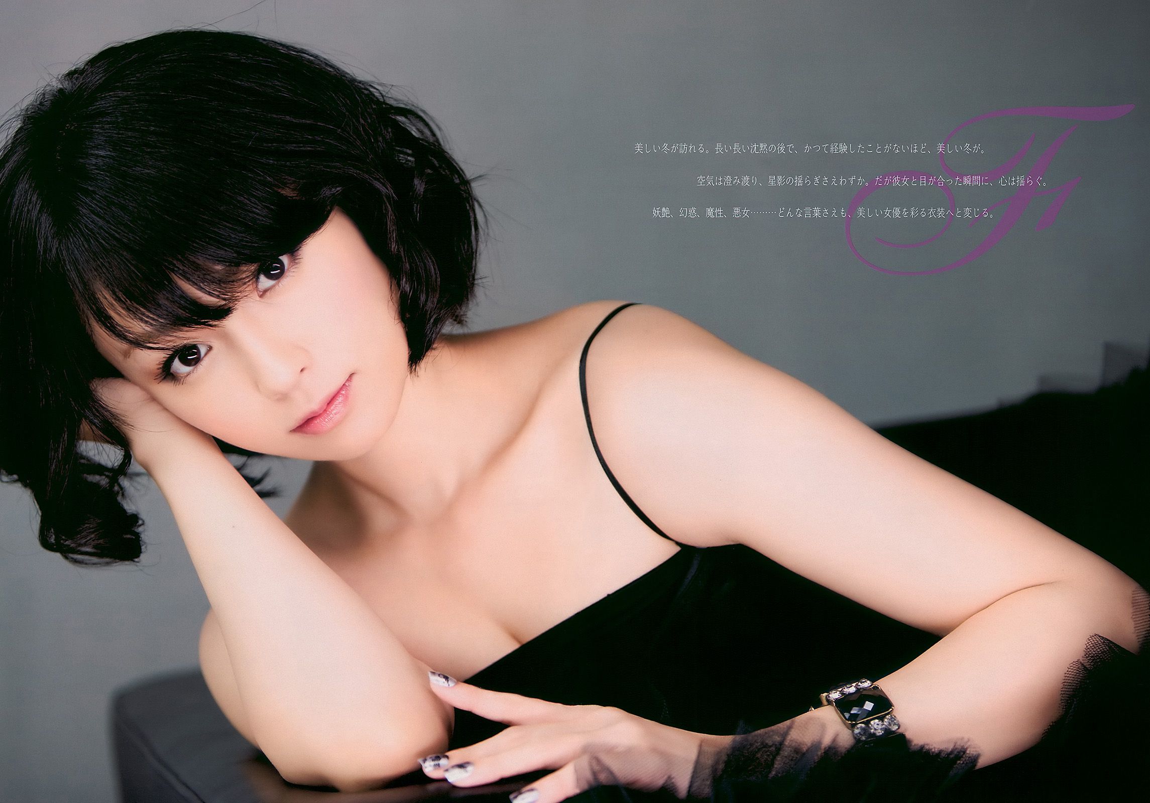 深田恭子 杉本有美 宮澤佐江 bump.y 小林優美 飯田里穂 [Weekly Playboy] 2010年No.47 写真杂志_第3张