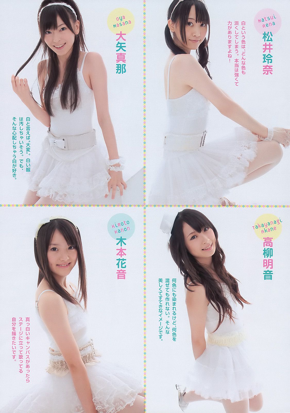 SKE48 安めぐみ 高橋亜由美 重盛さと美 SDN48 松本さゆき 高田里穂 [Weekly Playboy] 2010年No.50 写真杂志_第5张