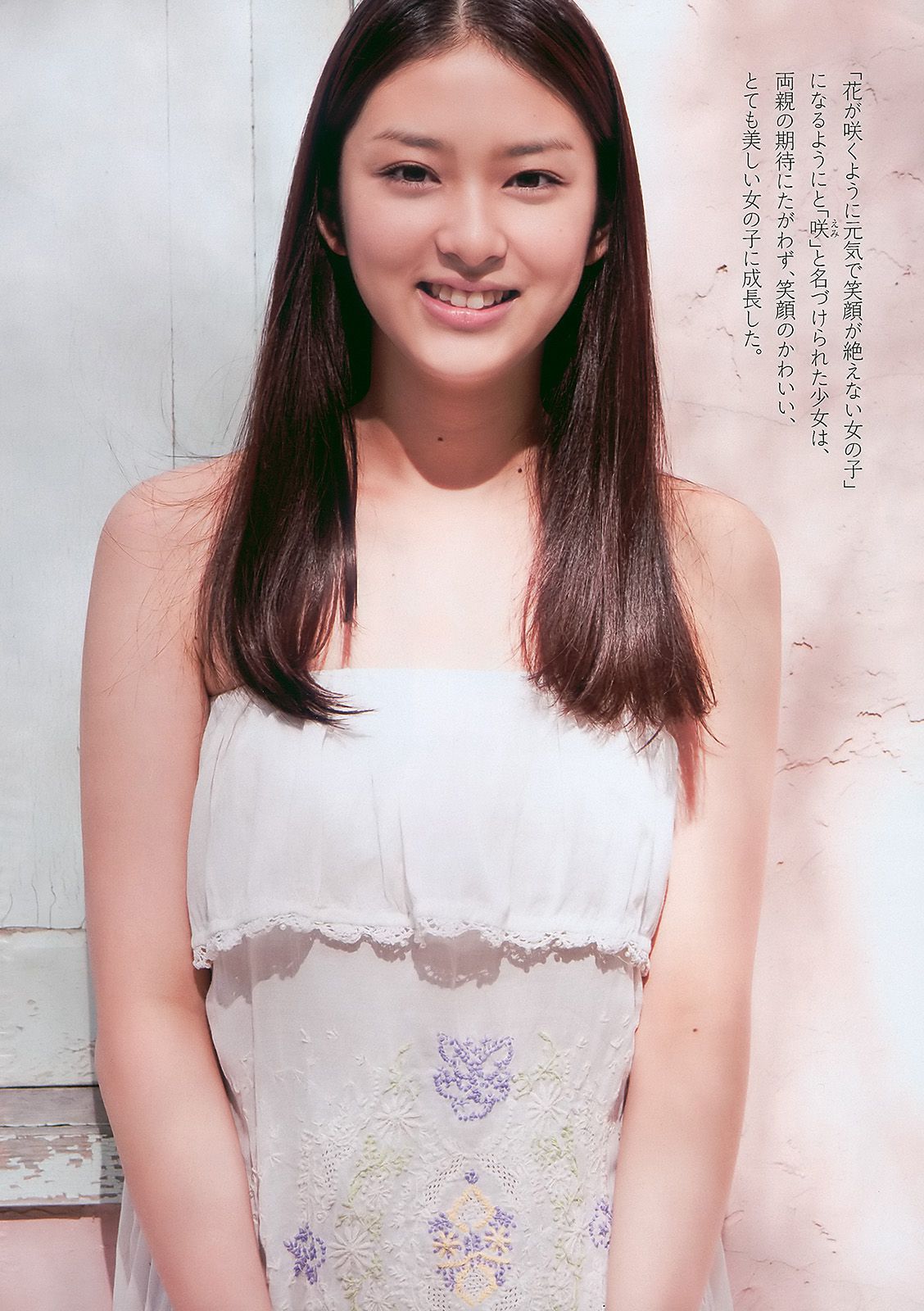 武井咲 西田麻衣 丸高愛実 池田夏希 [Weekly Playboy] 2010年No.52 写真杂志_第3张