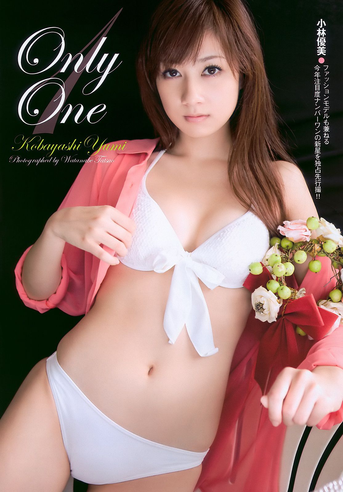 小林优美 吉木りさ 川村ゆきえ 松岡音々 [Weekly Playboy] 2011年No.07 写真杂志_第2张