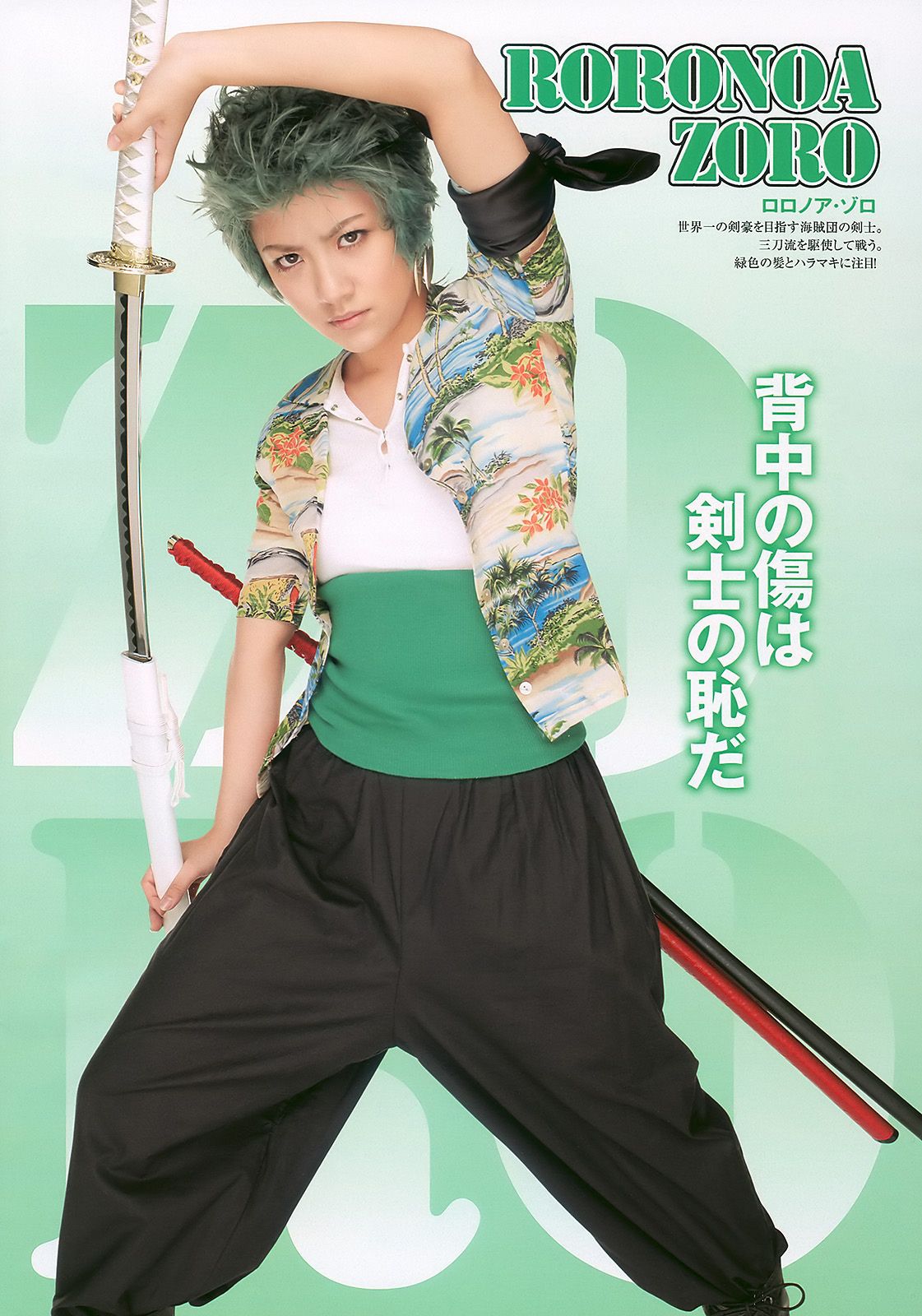 高桥南 中村静香 村上友梨 木嶋のりこ 梅宮万紗子 鎌田奈津美 [Weekly Playboy] 2011年No.08 写真杂志_第4张