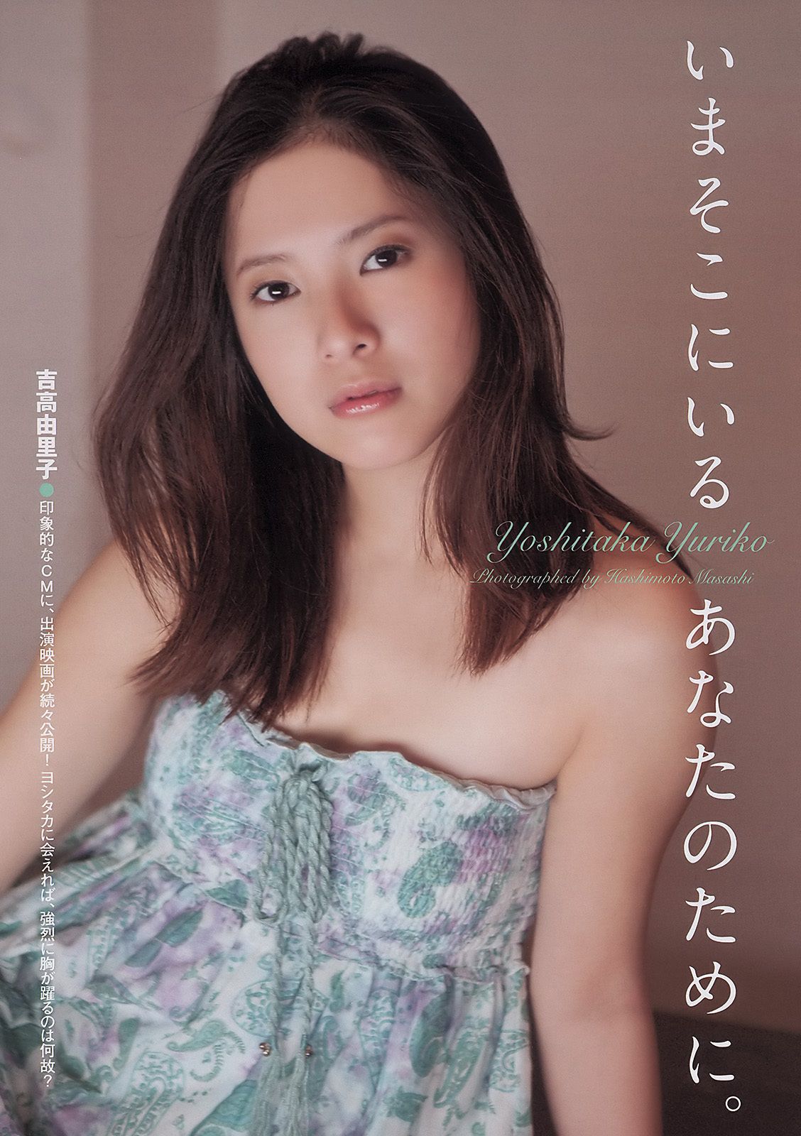 吉高由里子 吉木りさ 周韦彤 桃瀬美咲 足立梨花 森田凉花 大野いと SDN48 [Weekly Playboy] 2011年No.15 写真杂志_第2张