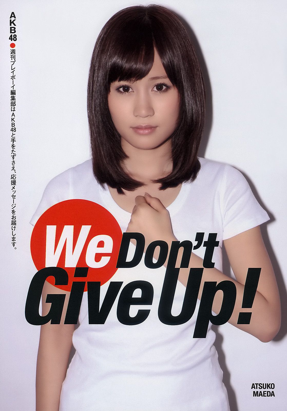 AKB48 小池里奈 奥仲麻琴 倉科カナ 大野いと 手塚纱掬 [Weekly Playboy] 2011年No.16 写真杂志_第2张