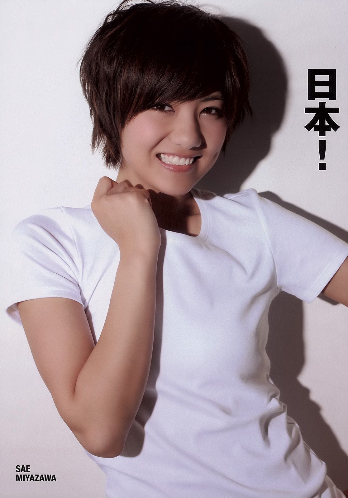 AKB48 小池里奈 奥仲麻琴 倉科カナ 大野いと 手塚纱掬 [Weekly Playboy] 2011年No.16 写真杂志_第4张