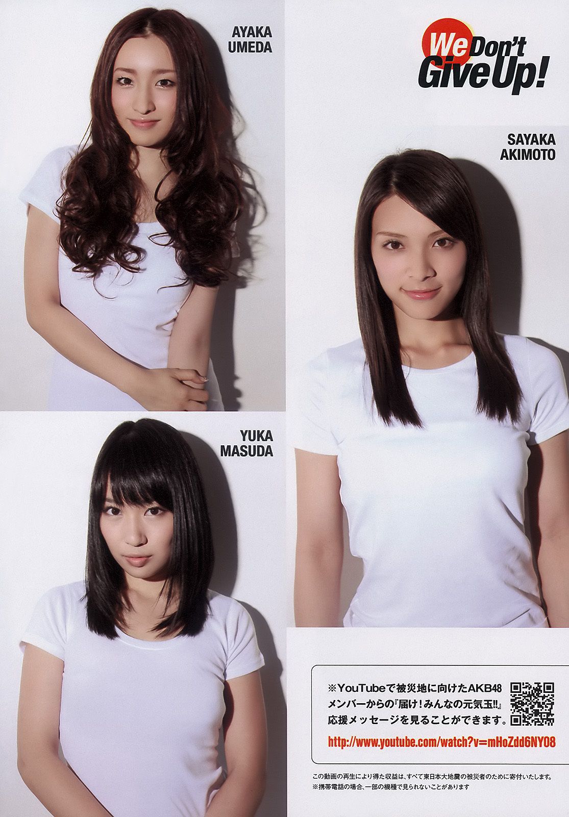 AKB48 小池里奈 奥仲麻琴 倉科カナ 大野いと 手塚纱掬 [Weekly Playboy] 2011年No.16 写真杂志_第5张