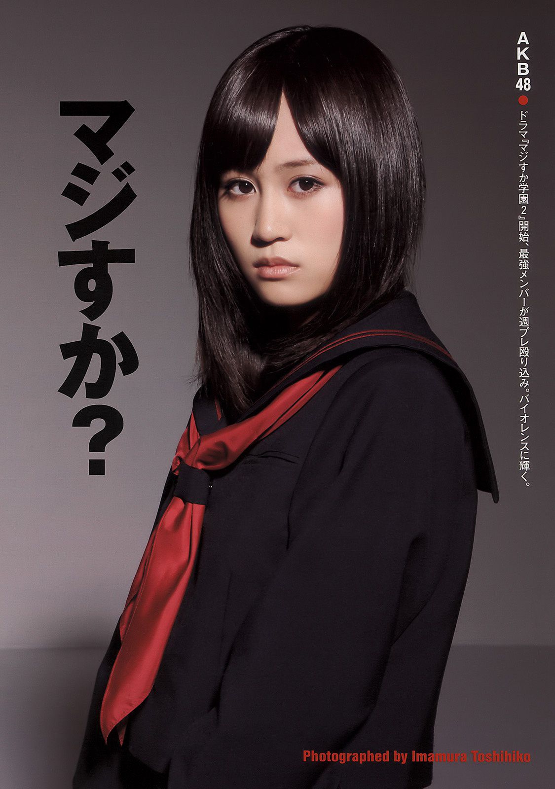 AKB48 逢沢りな 中西美帆 小泉麻耶 [Weekly Playboy] 2011年No.18 写真杂志_第2张