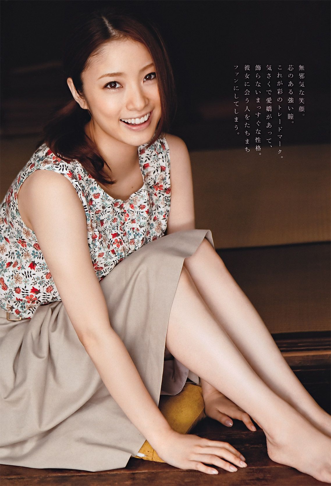 上户彩 松井玲奈 佐山彩香 とっきー 森崎友纪 吉木りさ 黒川智花 仲村みう [Weekly Playboy] 2011年No.42 写真杂志_第4张