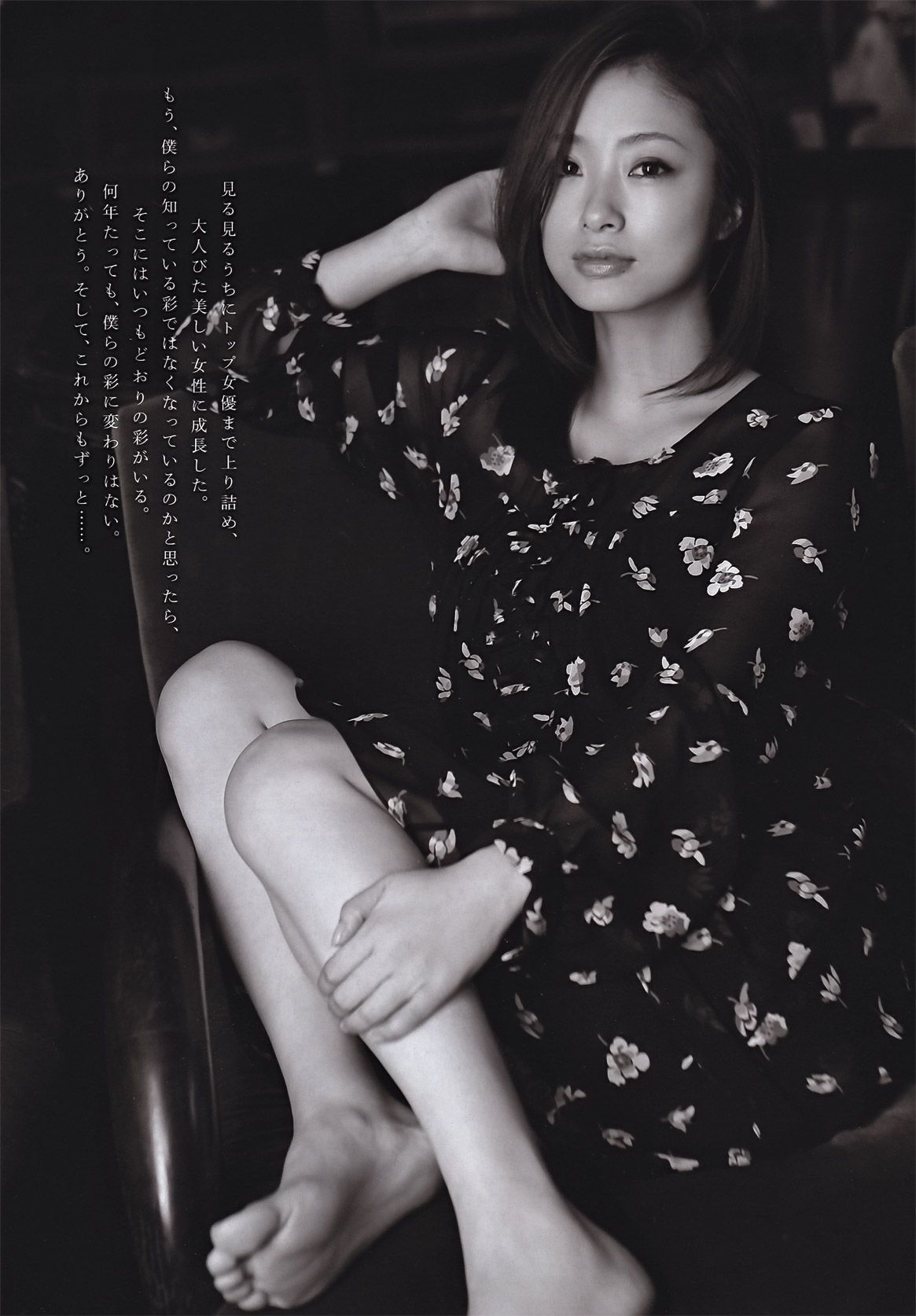 上户彩 松井玲奈 佐山彩香 とっきー 森崎友纪 吉木りさ 黒川智花 仲村みう [Weekly Playboy] 2011年No.42 写真杂志_第5张