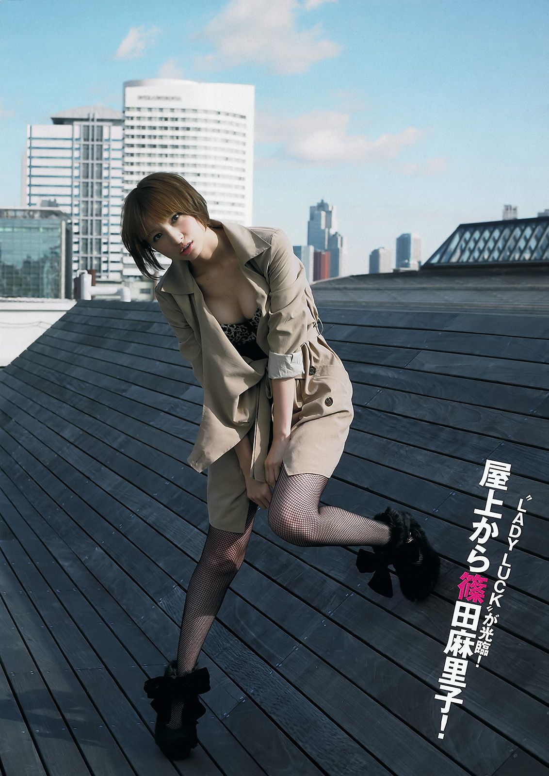 篠田麻里子 丹羽未来帆 逢沢りな 林丹丹 石田纱英子 阿部真理 臼田あさ美 [Weekly Playboy] 2011年No.51 写真杂志_第3张