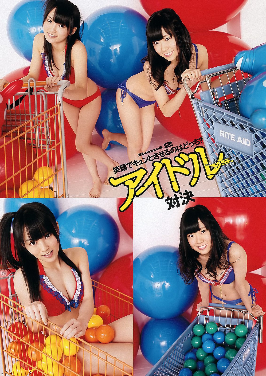 山本彩 渡辺美優紀 仁藤みさき 足立梨花 菜々緒 小松彩夏 柏木美里 [Weekly Playboy] 2012年No.08 写真杂志_第5张