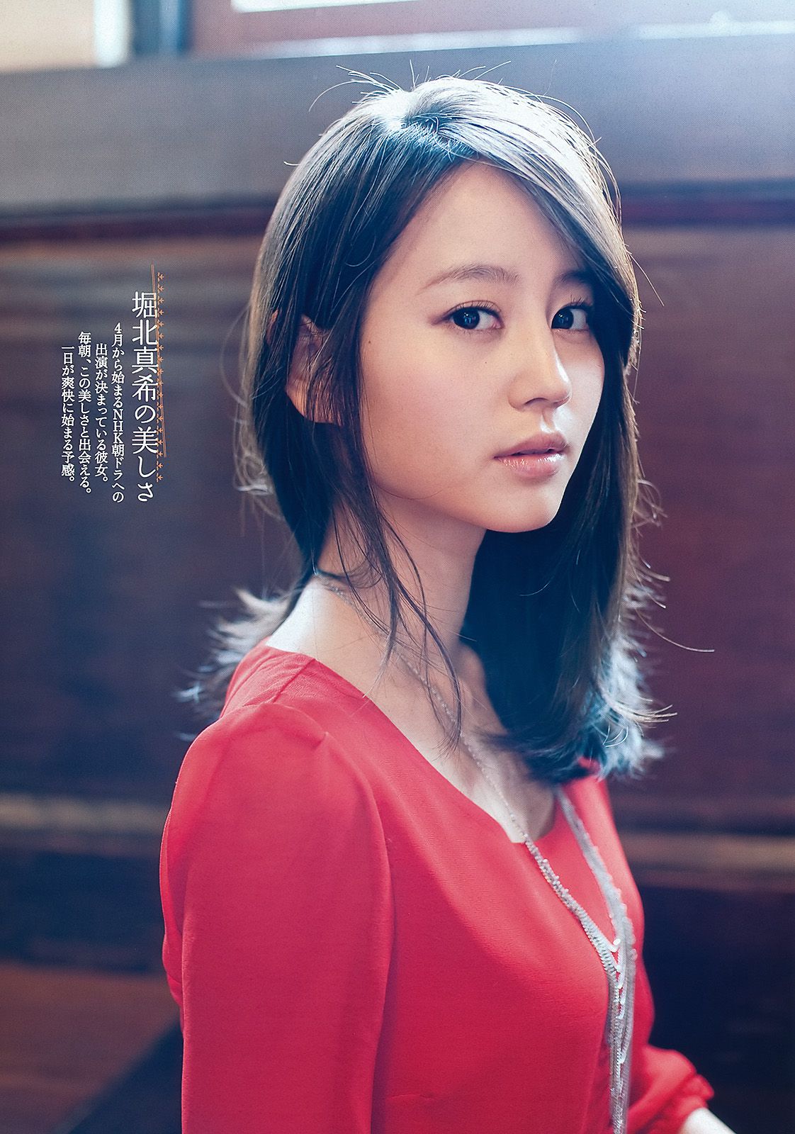 堀北真希 大野いと 疋田英美 川島海荷 小池唯  吉木りさ SDN48 [Weekly Playboy] 2012年No.15 写真杂志_第4张