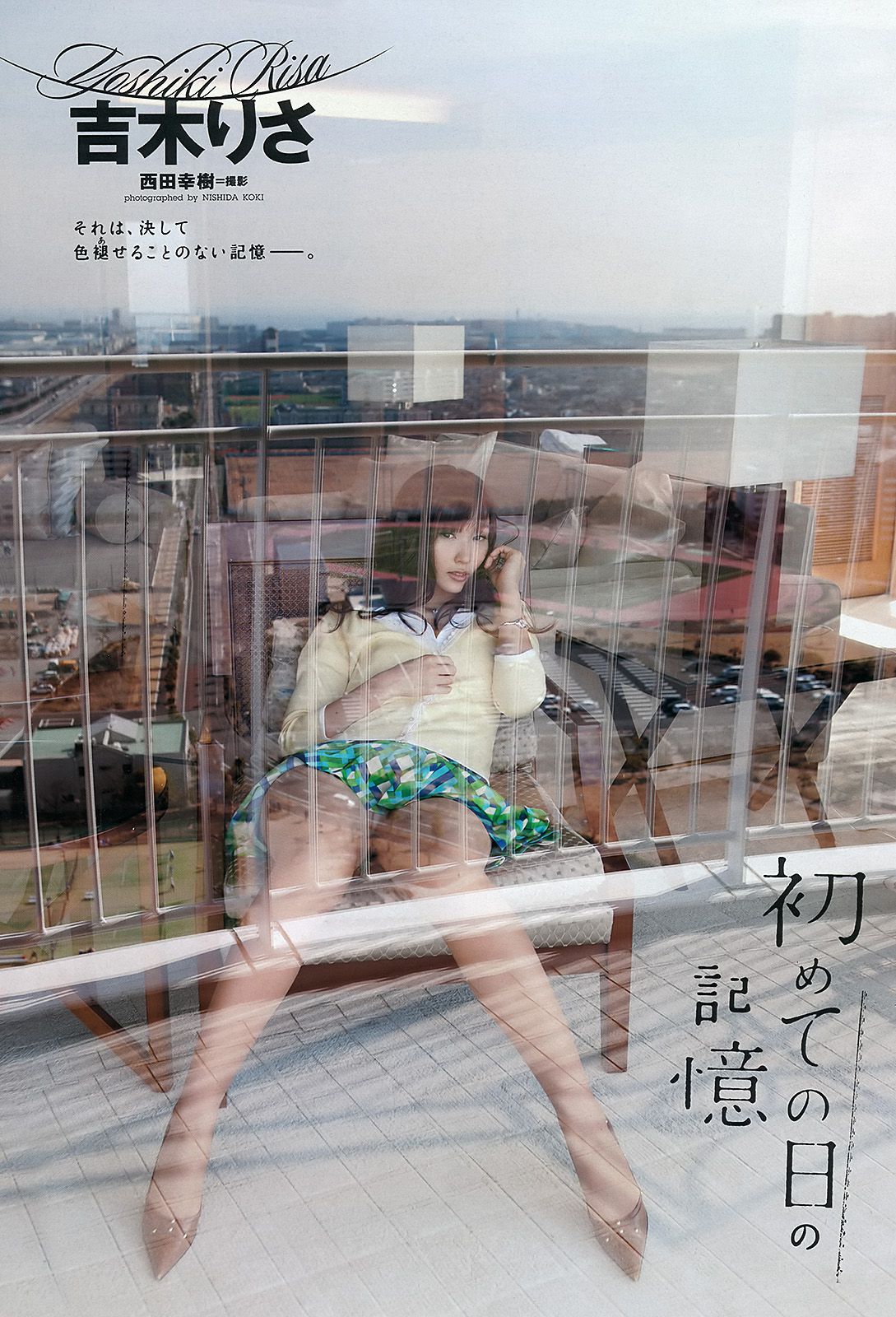 きゃりーぱみゅぱみゅ 吉木りさ 吉川友 荒井萌 原幹恵 未来穂香 菅本裕子 [Weekly Playboy] 2012年No.16 写真杂志_第2张